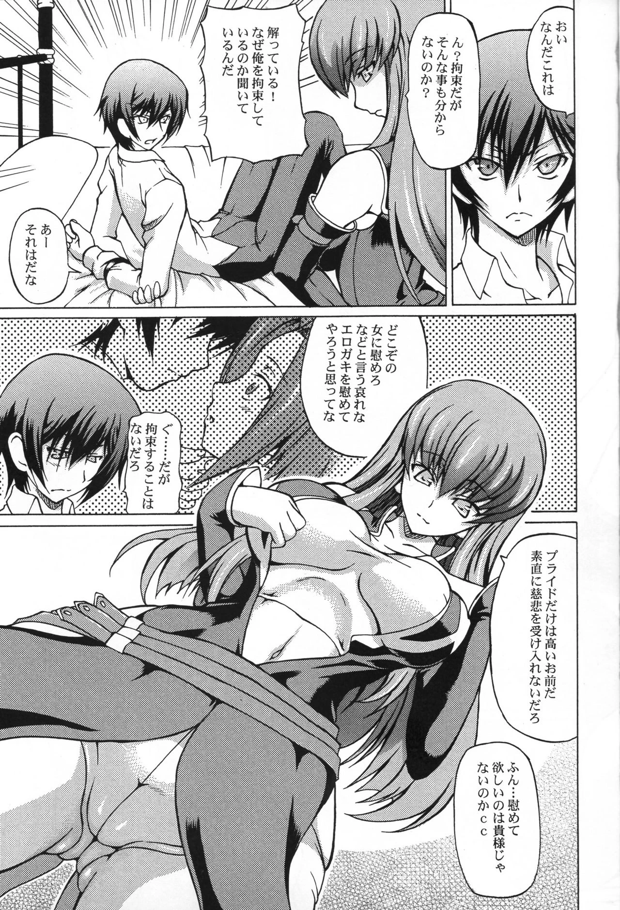 Shiitsuu-bon porn comic picture 2