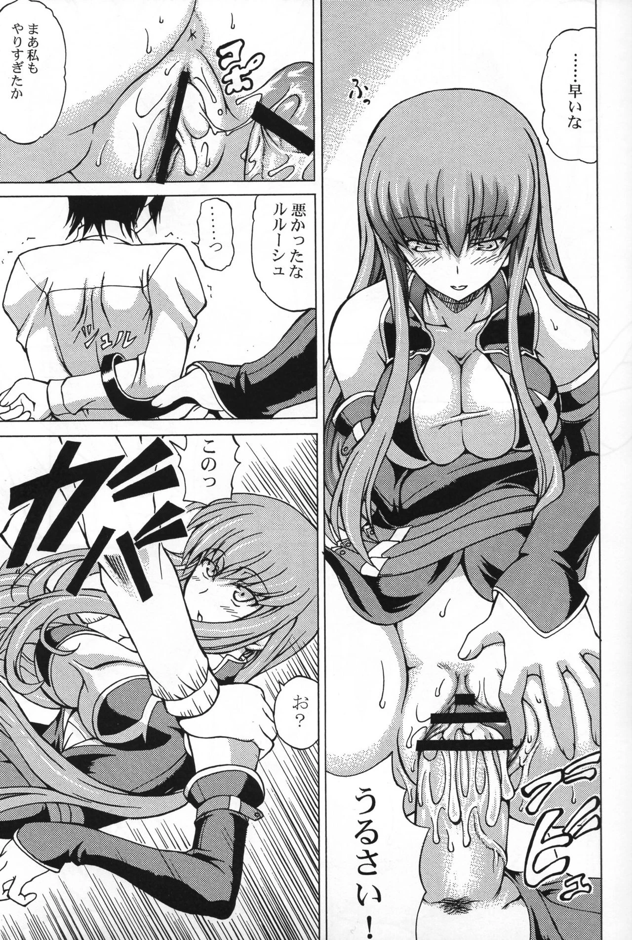 Shiitsuu-bon porn comic picture 8