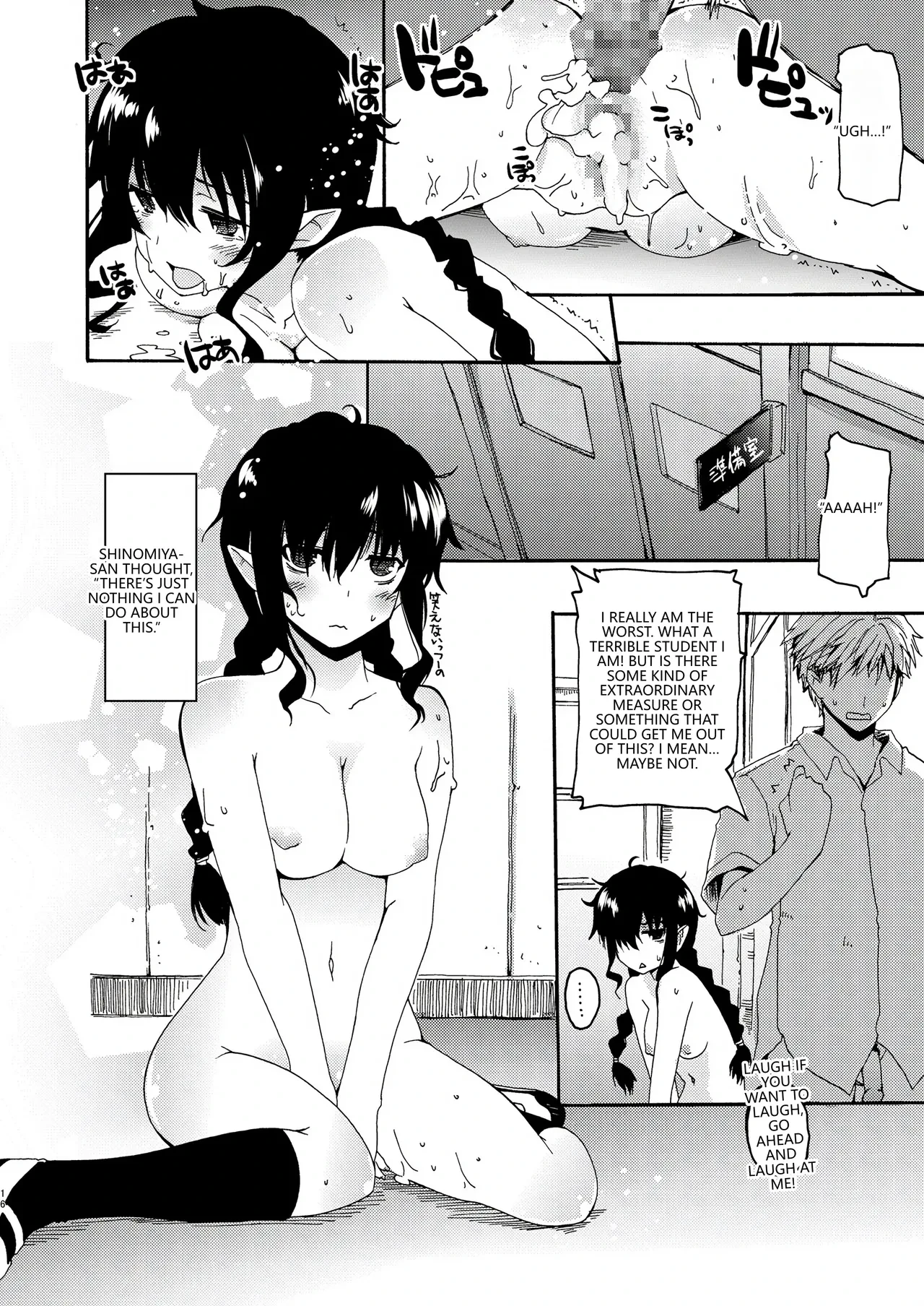 Shinomiya, the Half-Elf - ハーフエルフの四ノ宮さん。 porn comic picture 17