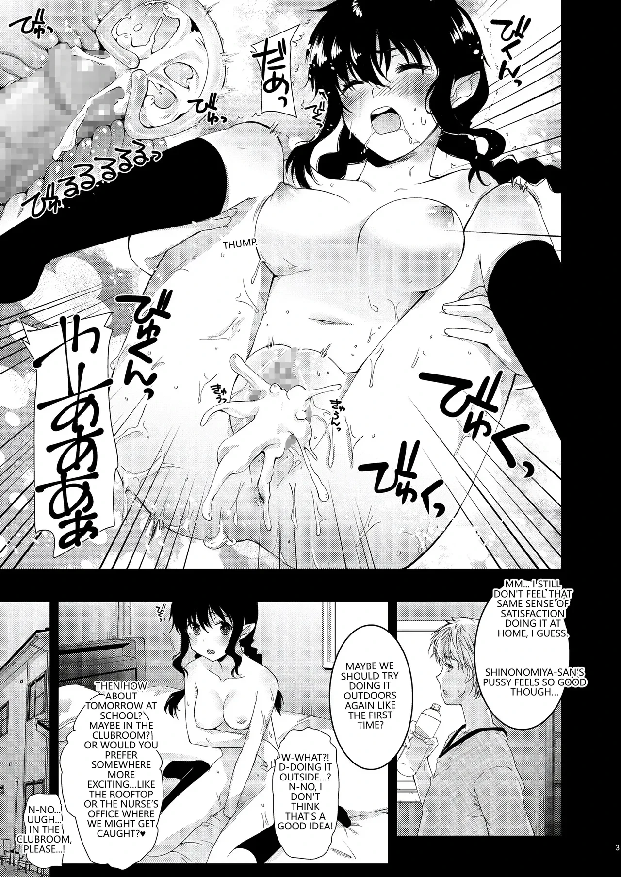 Shinomiya, the Half-Elf - ハーフエルフの四ノ宮さん。 porn comic picture 4