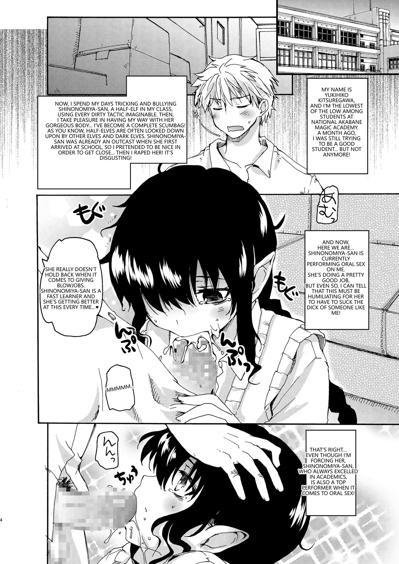Shinomiya, the Half-Elf - ハーフエルフの四ノ宮さん。 porn comic picture 5