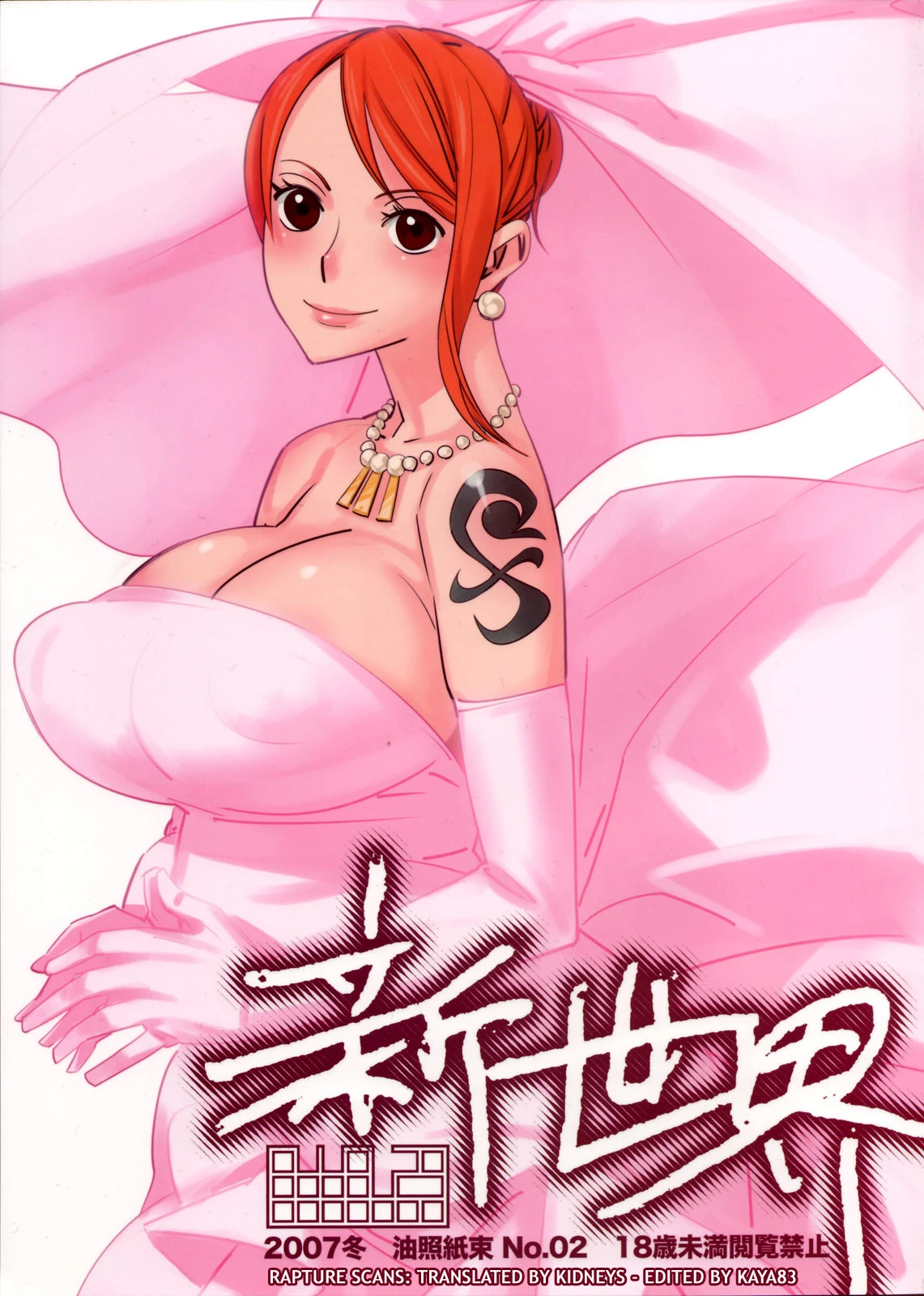 Shinsekai porn comic picture 20