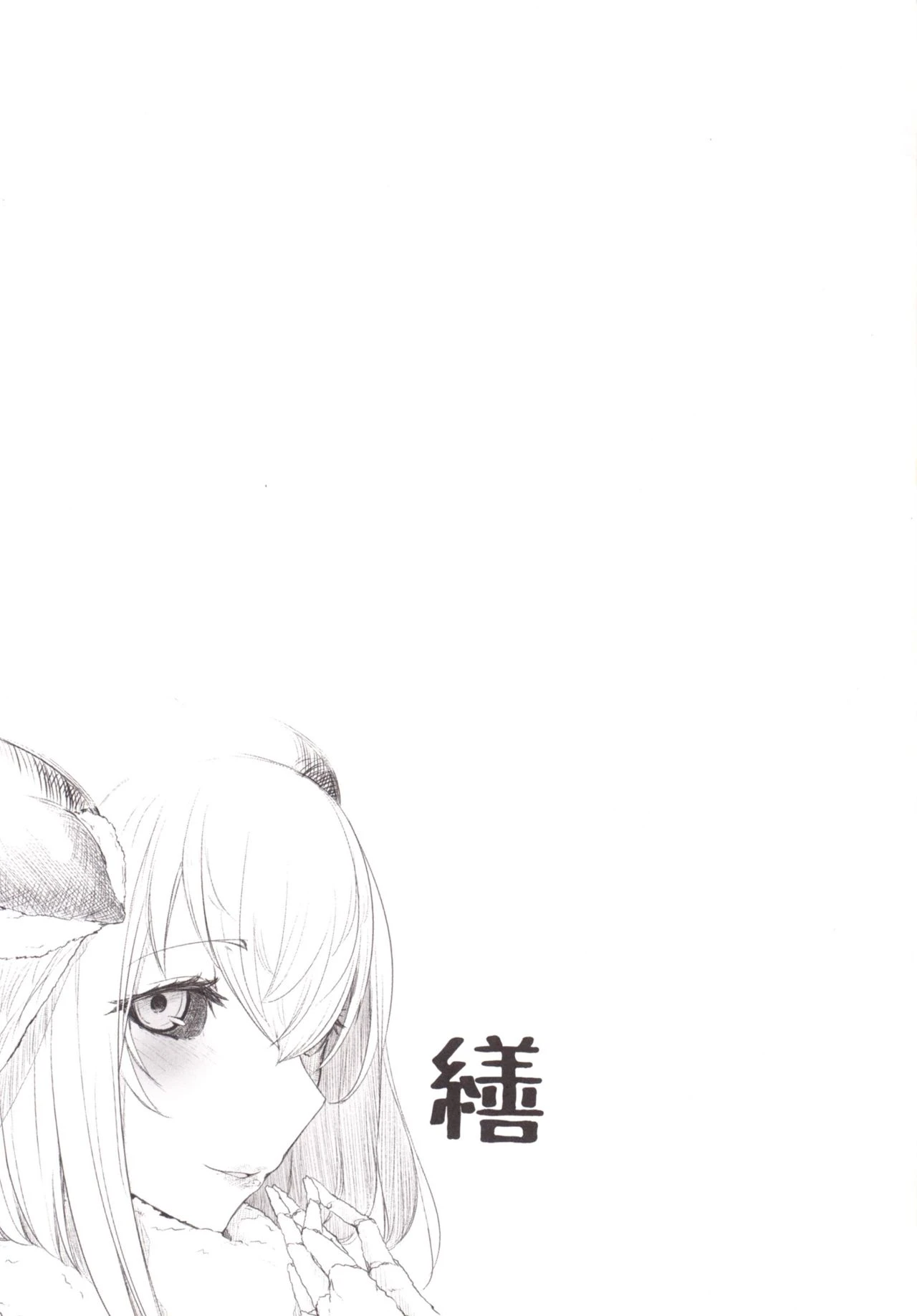 Shiragasane | Dar/ning porn comic picture 26
