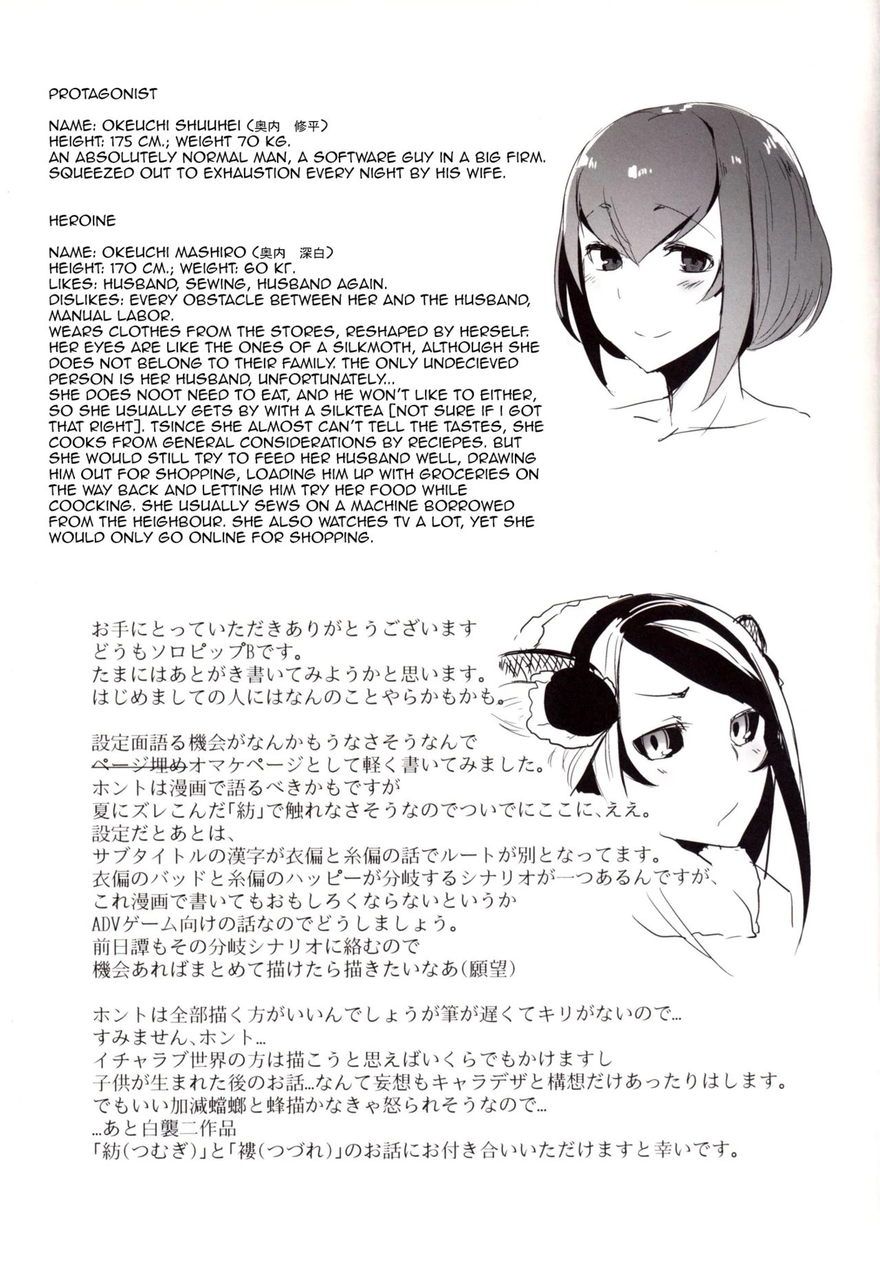Shiragasane | Dar/ning porn comic picture 28