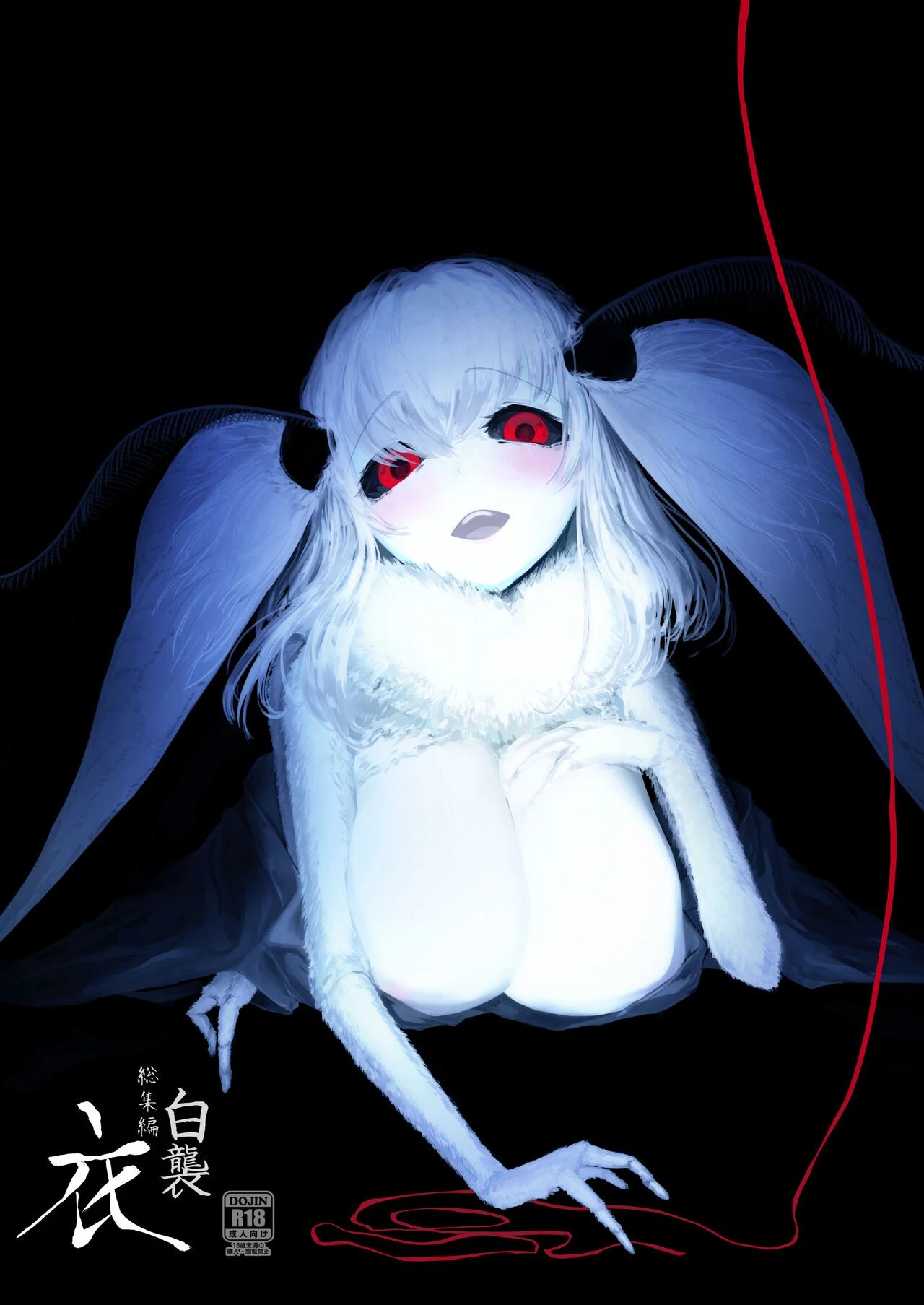 Shiragasane Kire COMPLETE porn comic picture 1