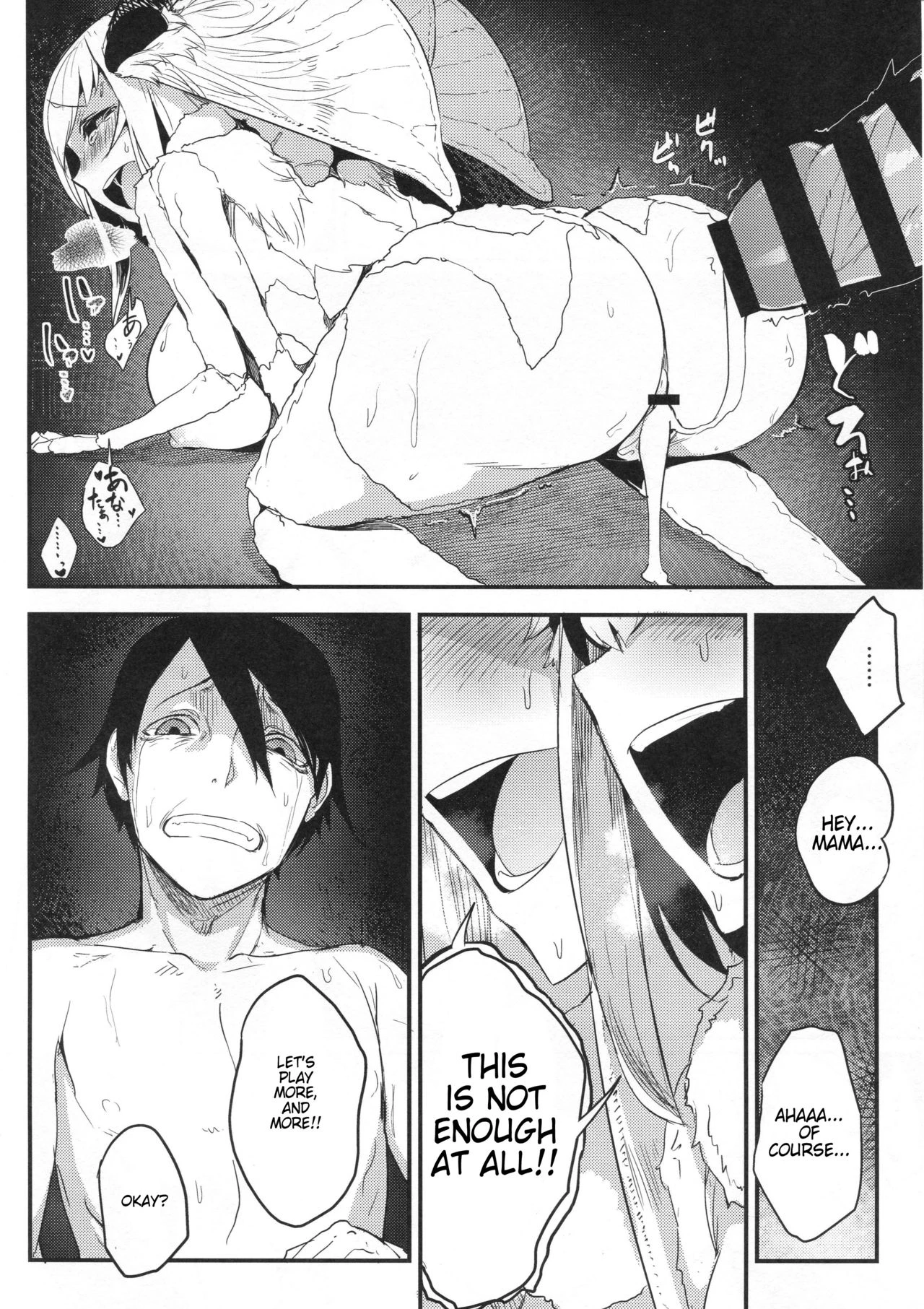 Shiragasane Kire COMPLETE porn comic picture 133