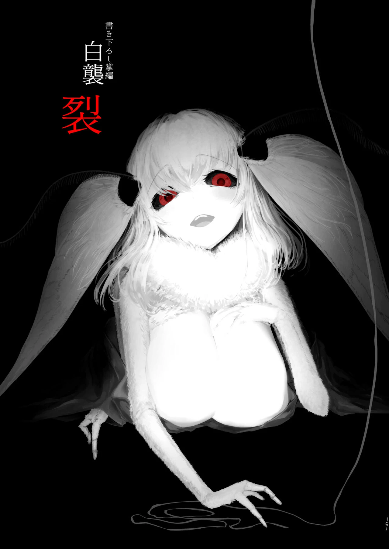 Shiragasane Kire COMPLETE porn comic picture 149
