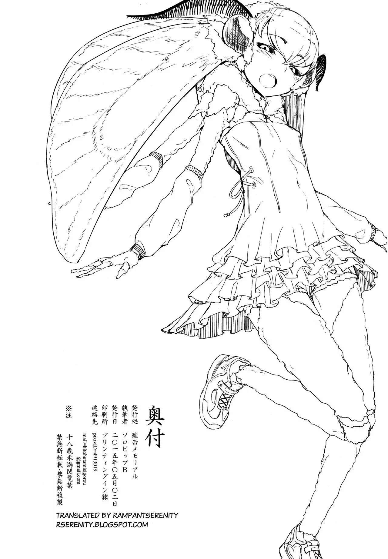 Shiragasane Kire COMPLETE porn comic picture 162
