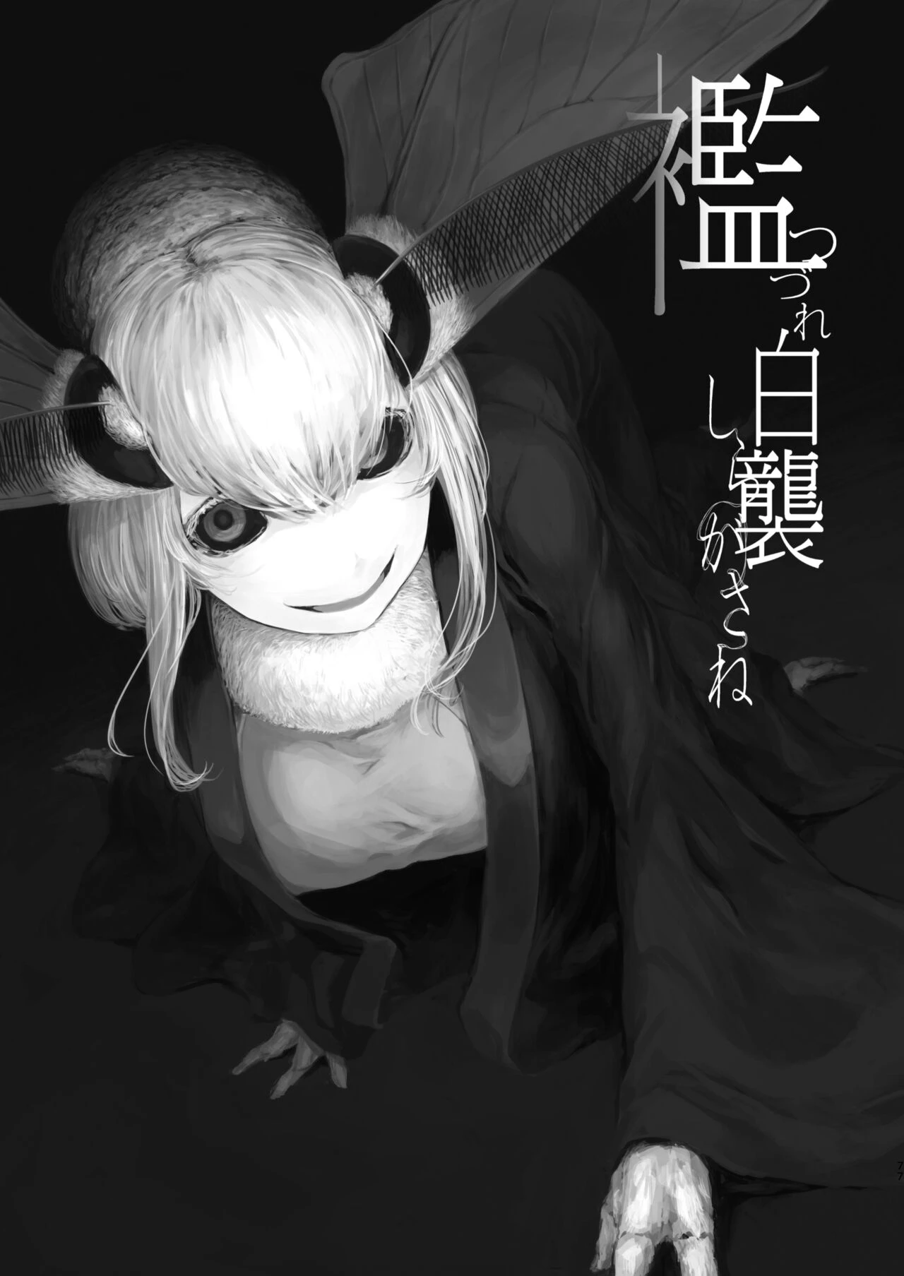 Shiragasane Kire COMPLETE porn comic picture 75