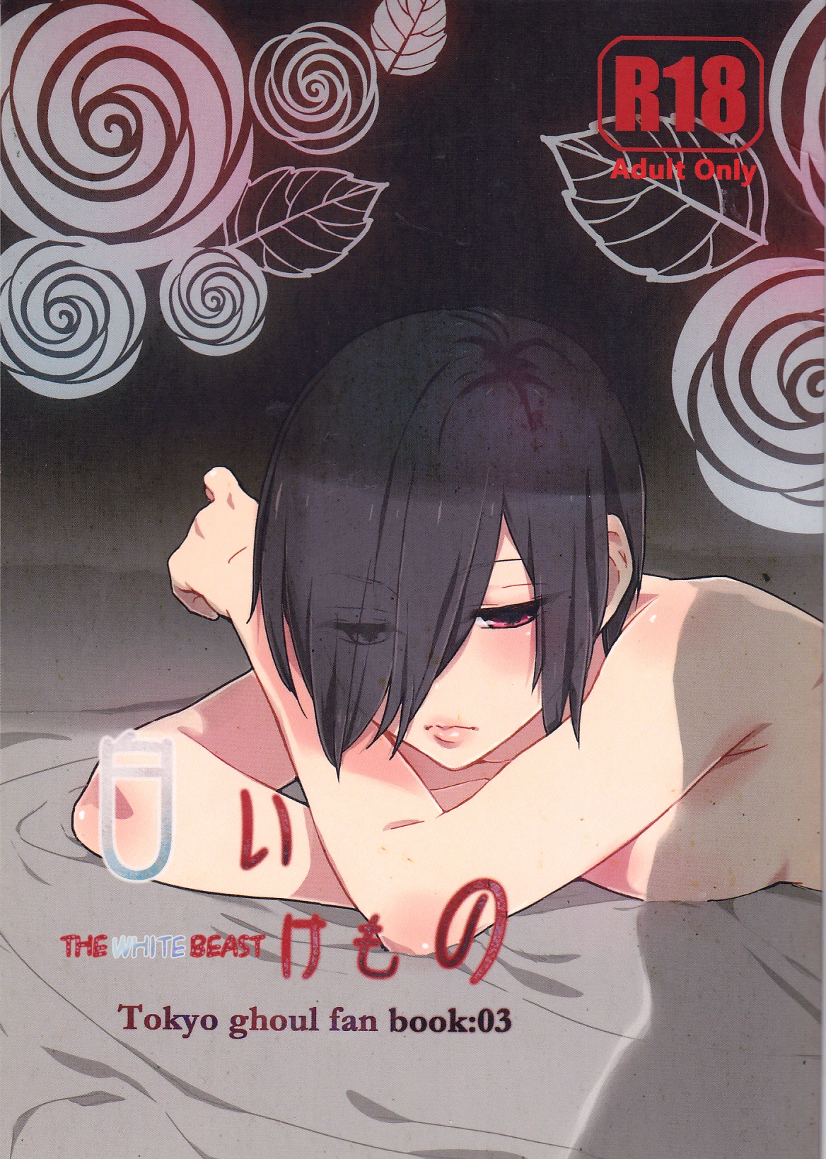 Shiroi Kemono porn comic picture 2