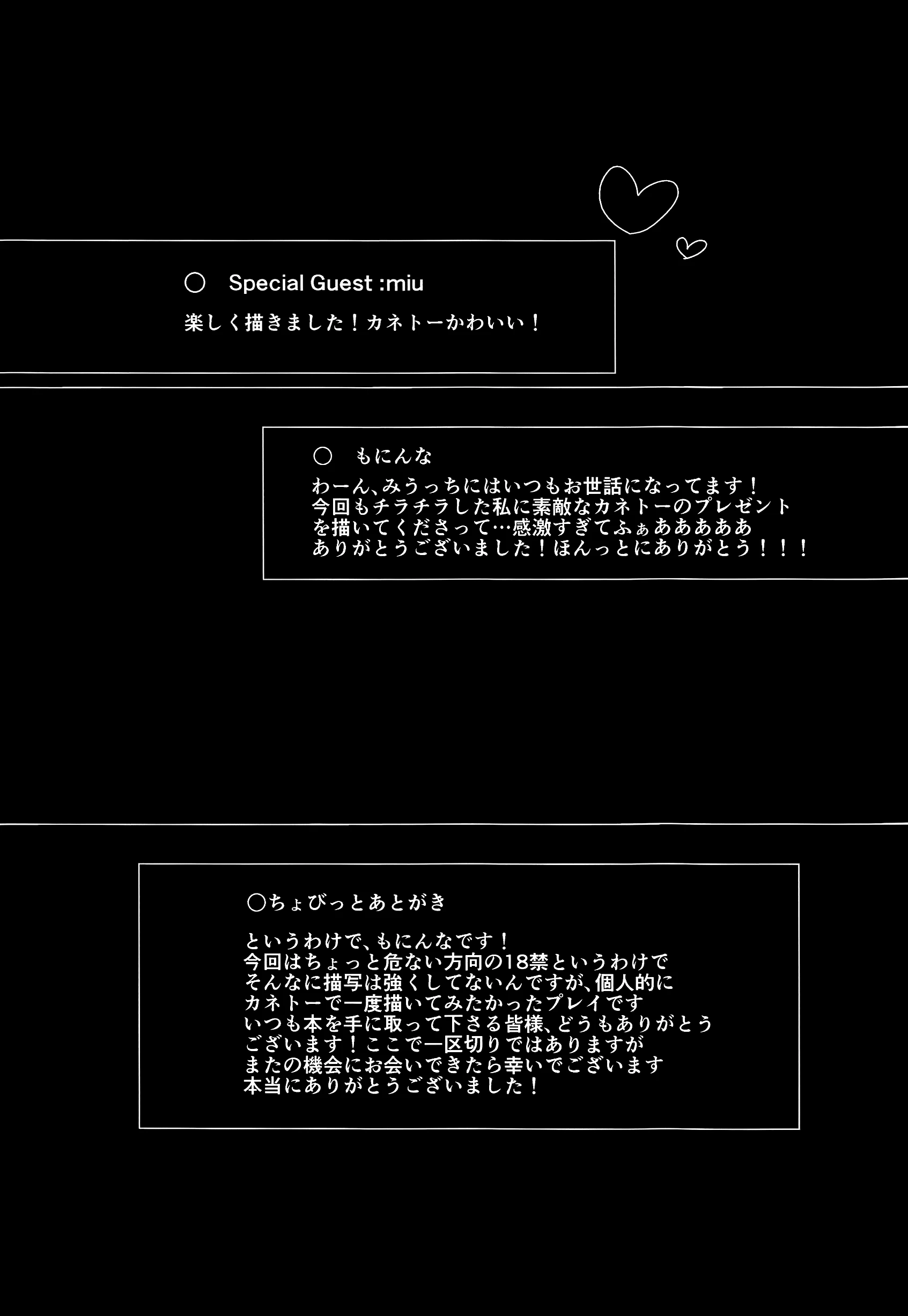 Shiroi Kemono porn comic picture 21
