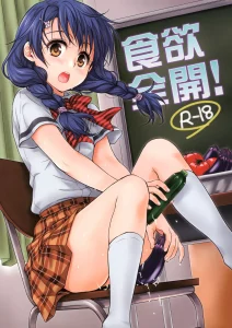 Shokuyoku Zenkai! porn comic picture 1