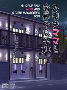 Shoplifting Mom and Store Manager's Son porn comic picture 1