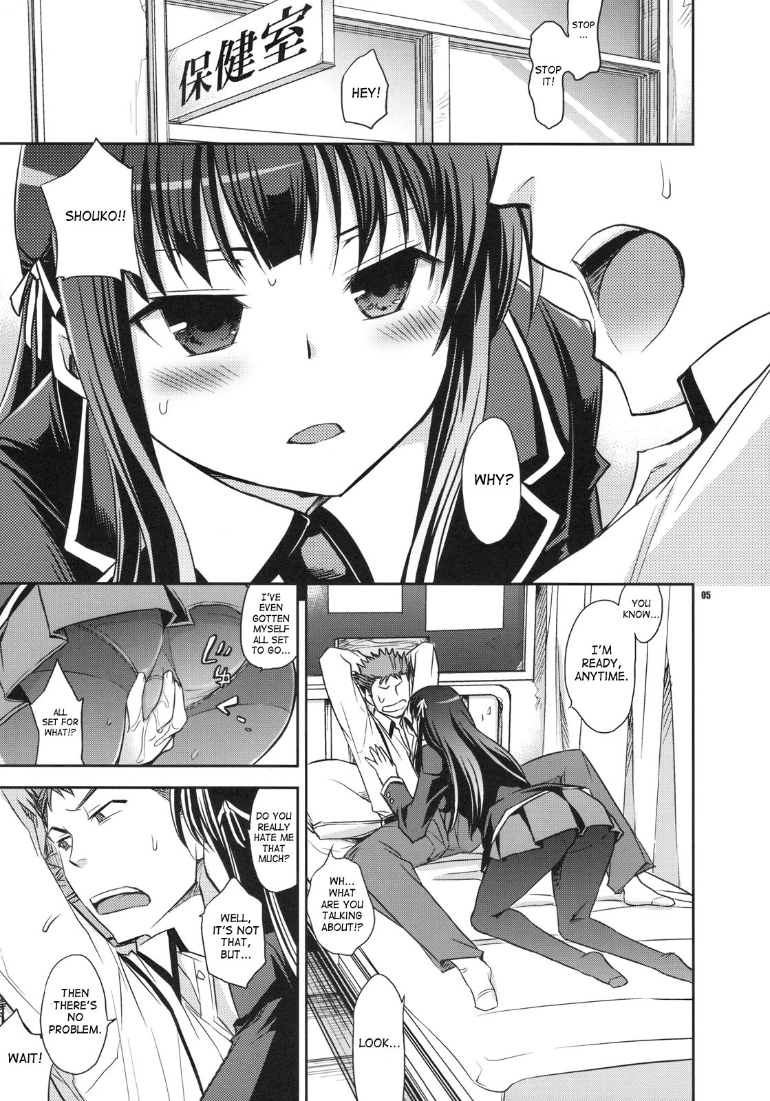 Shouko to Yuuji to NTR porn comic picture 2