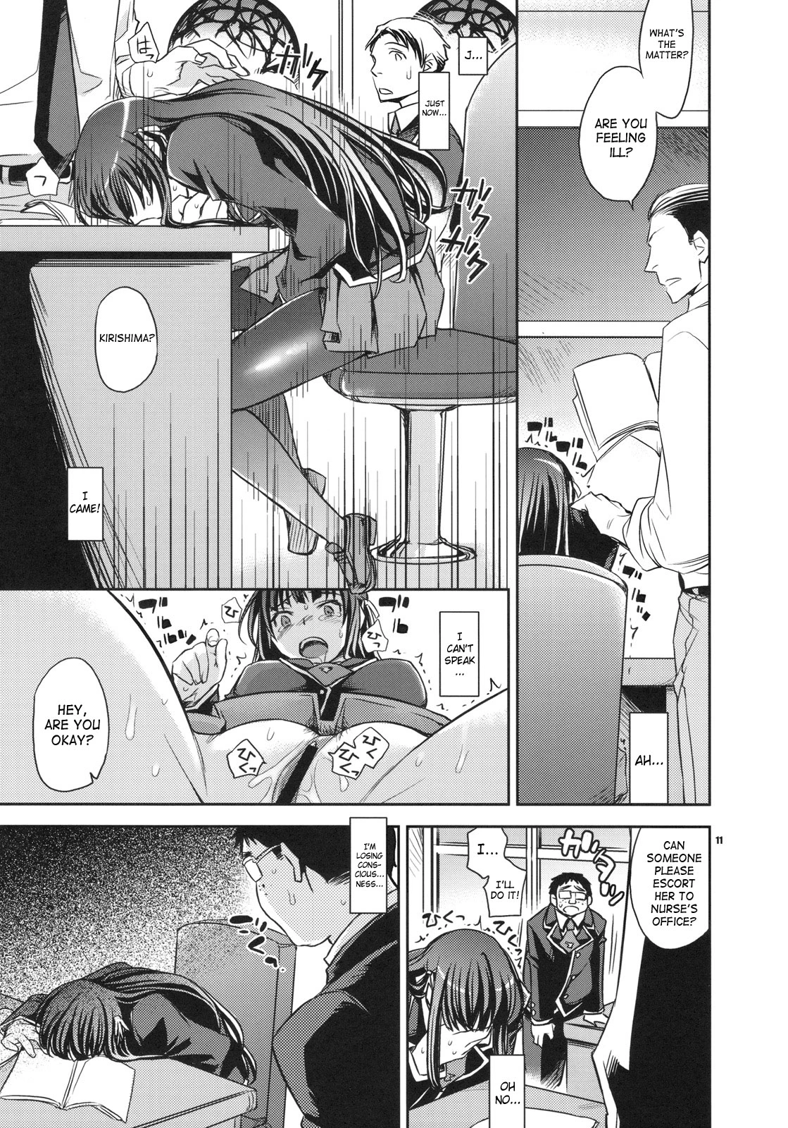 Shouko to Yuuji to NTR porn comic picture 8