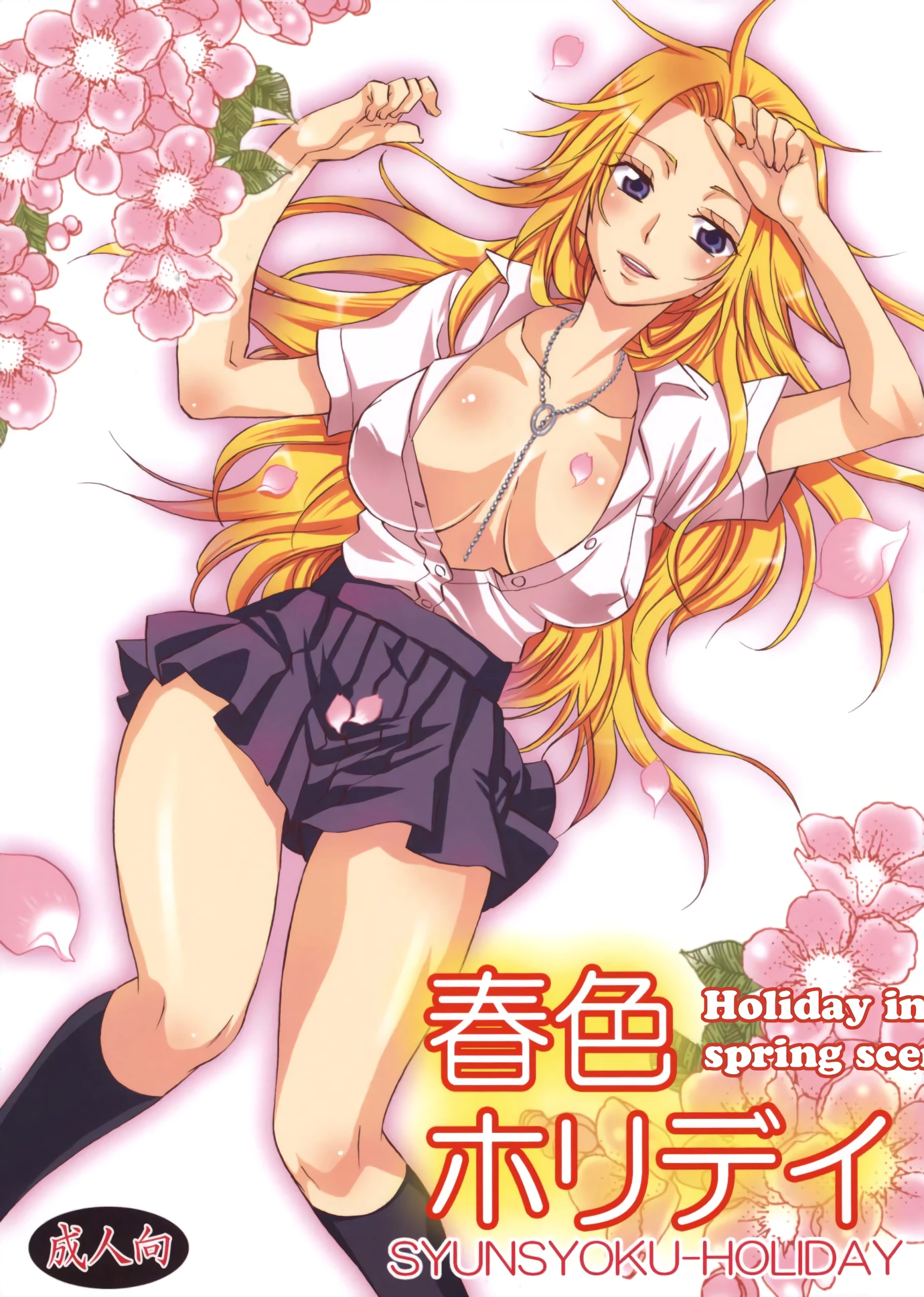 Shunshoku Holiday porn comic picture 1