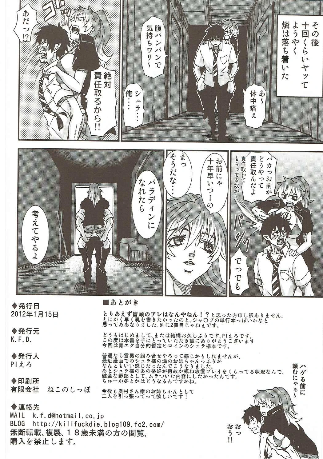 Shura Pai porn comic picture 13