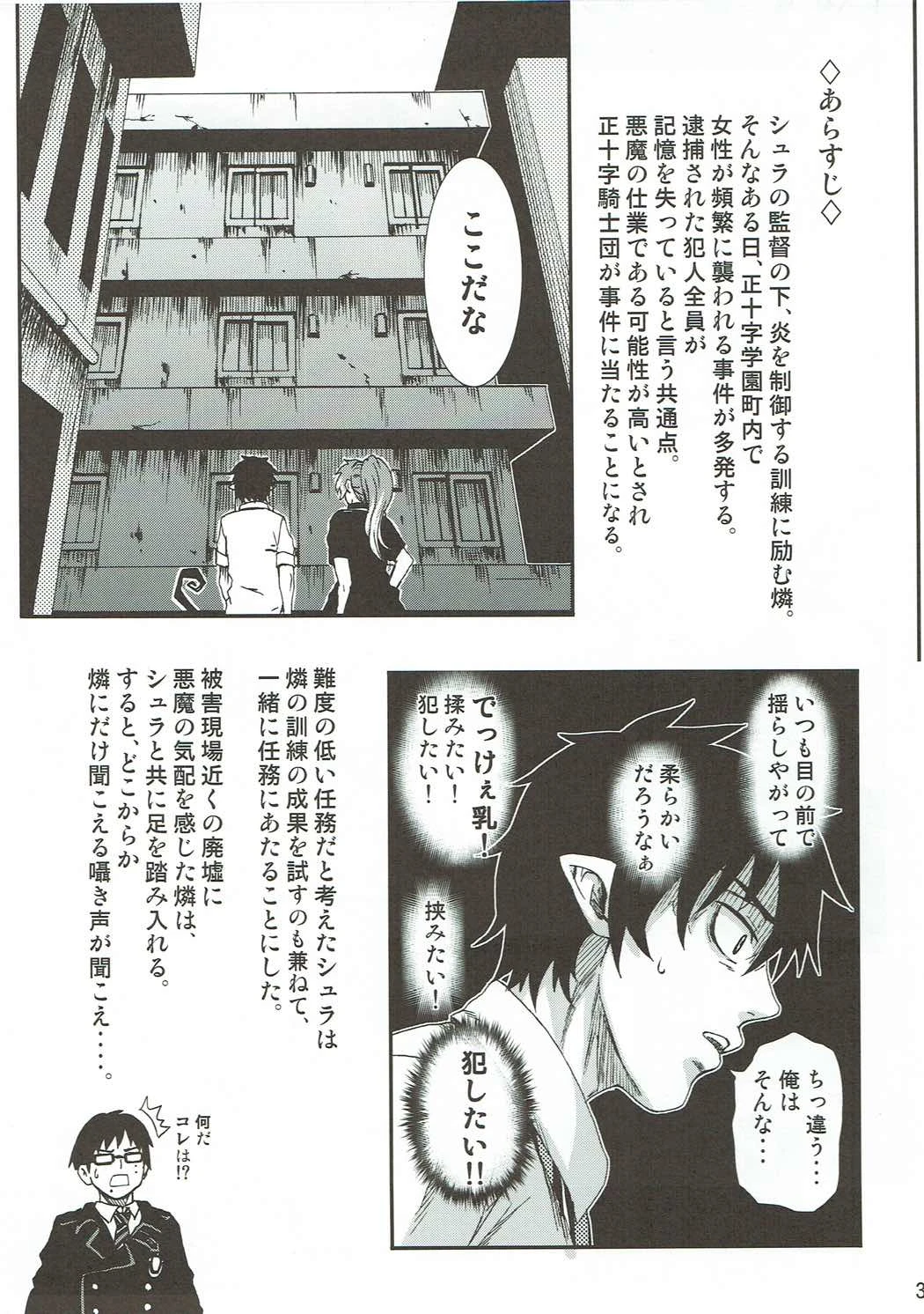 Shura Pai porn comic picture 2