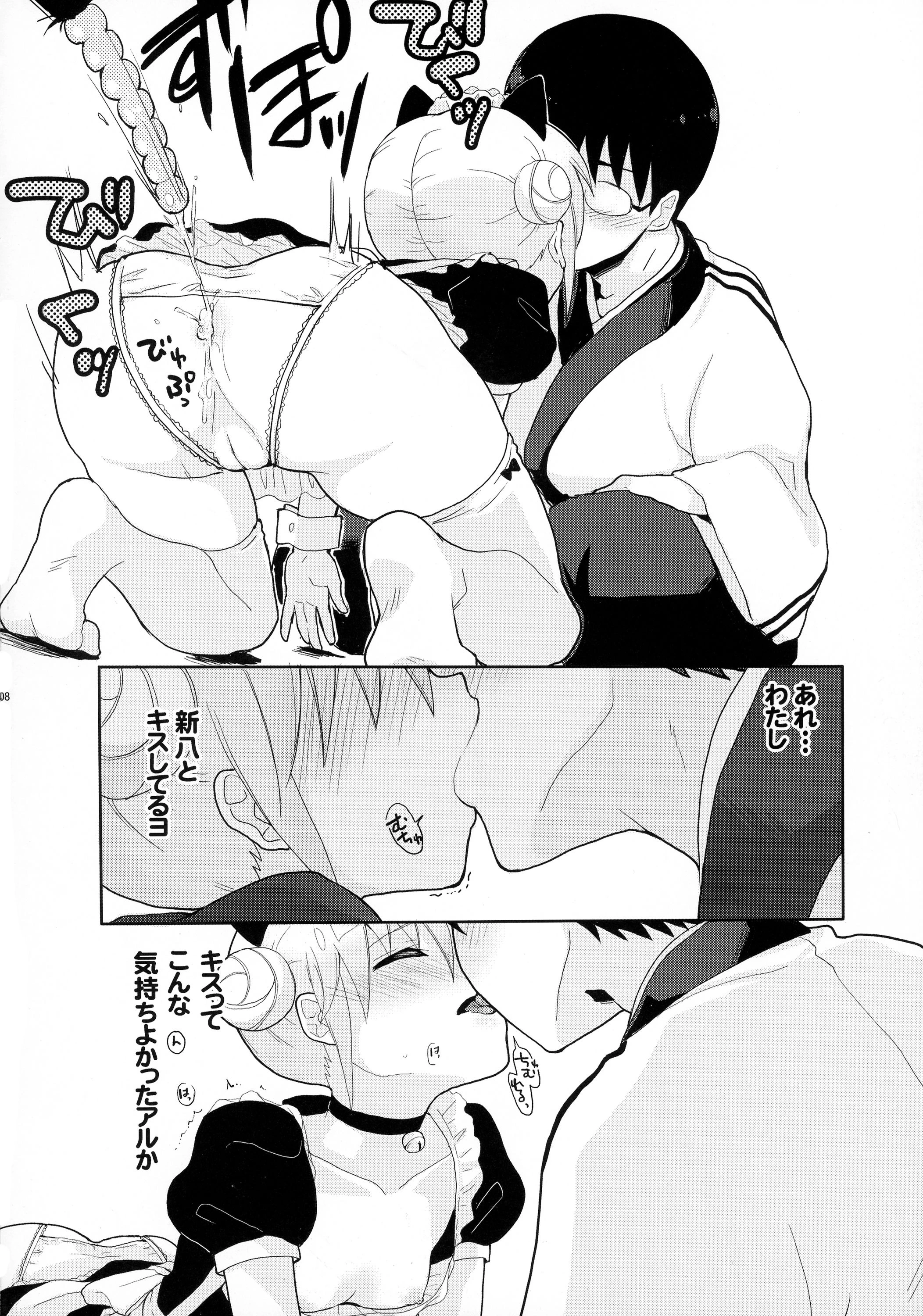 SK porn comic picture 10