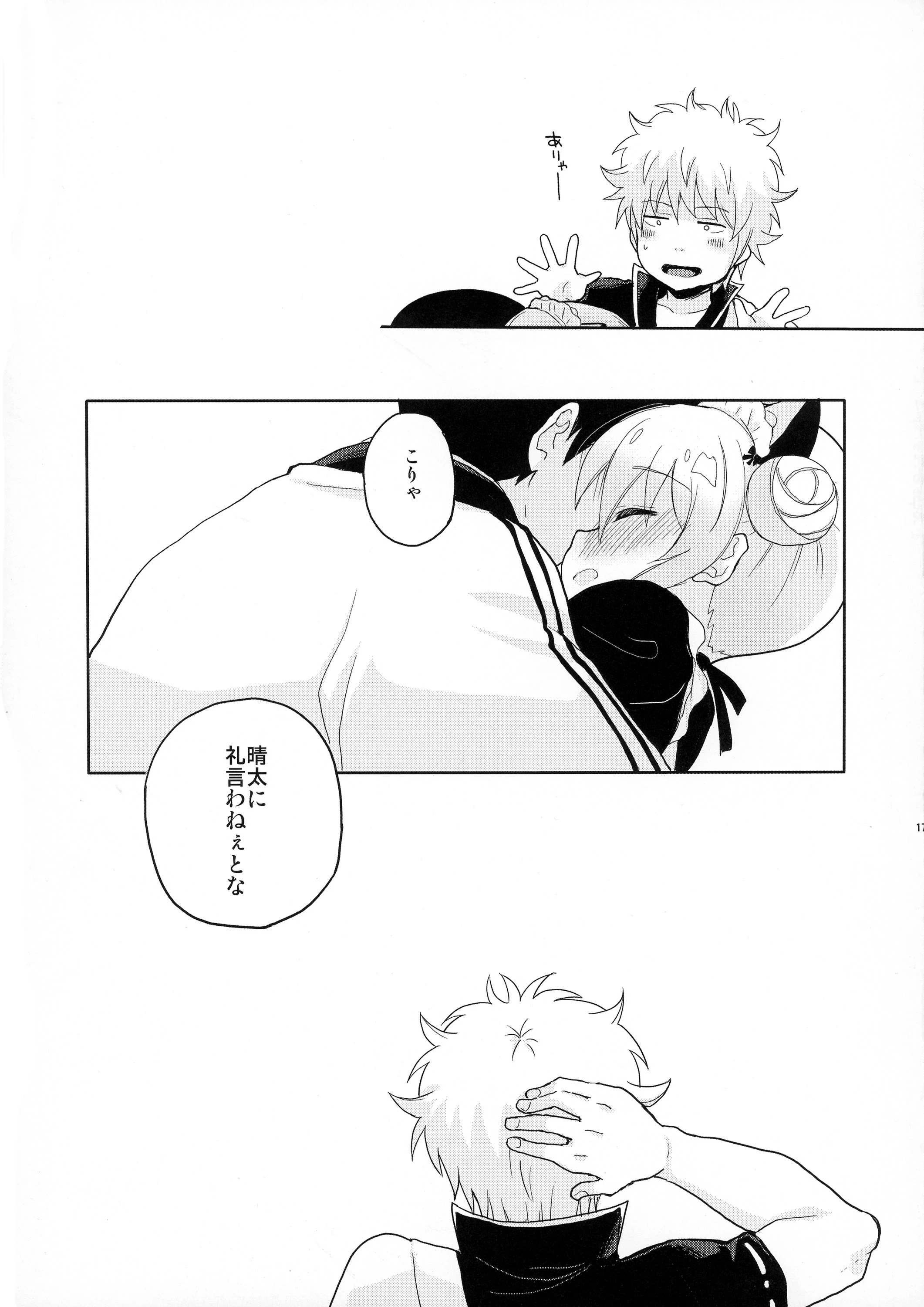 SK porn comic picture 19