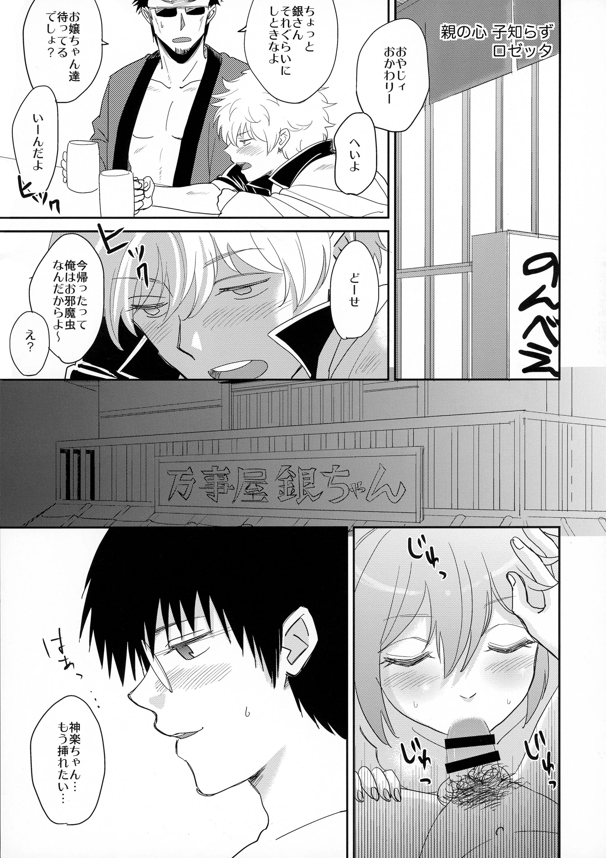 SK porn comic picture 21