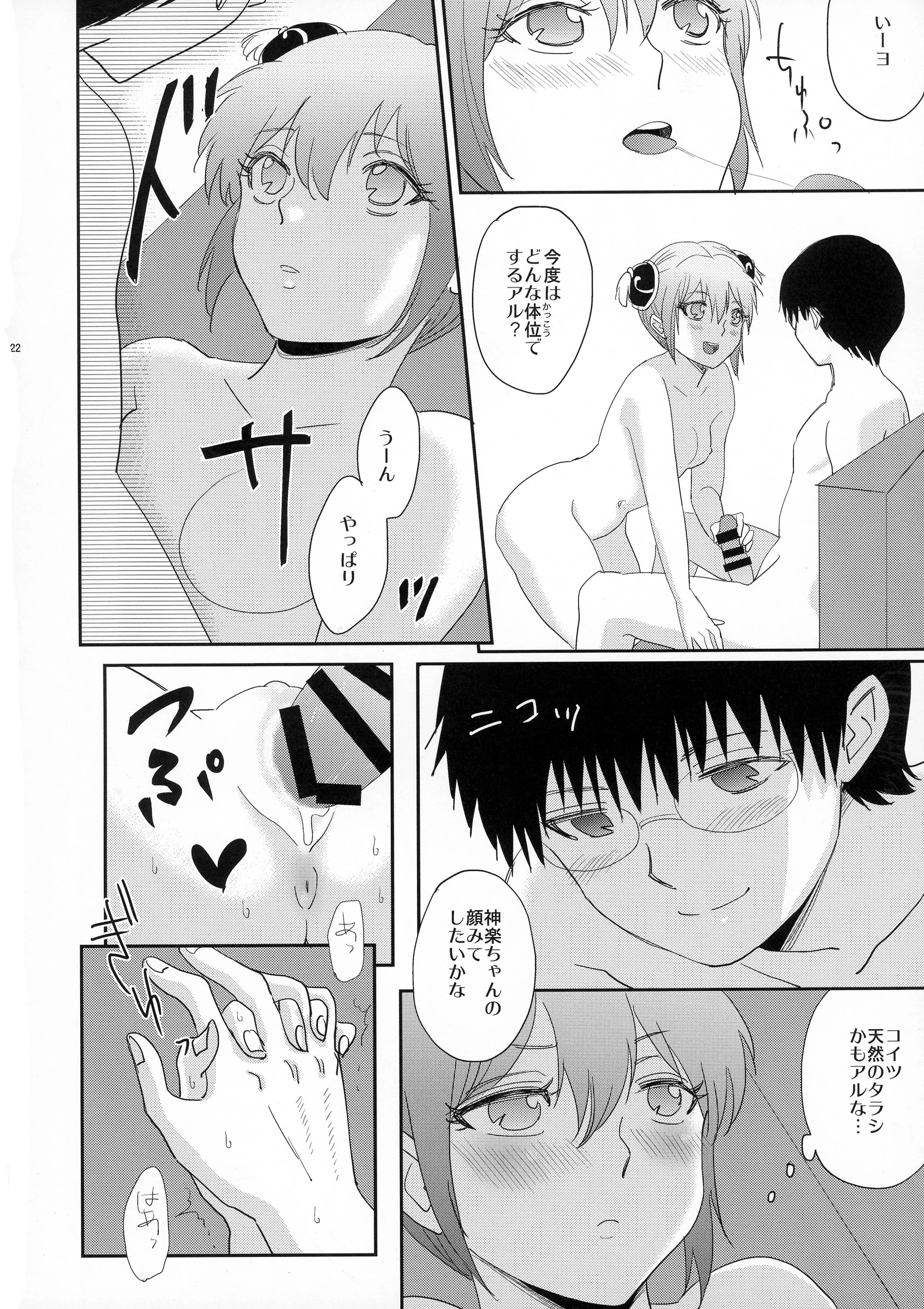 SK porn comic picture 22