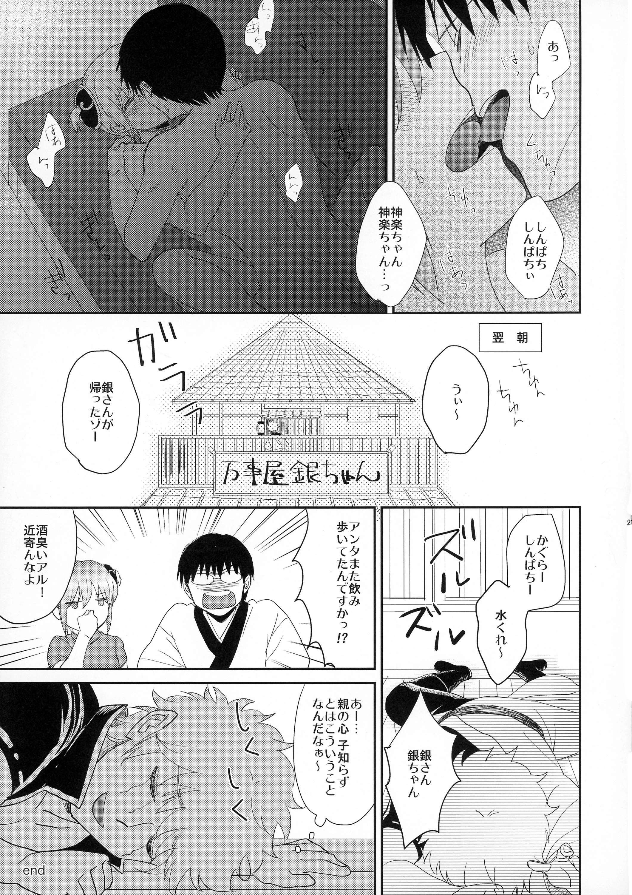 SK porn comic picture 23