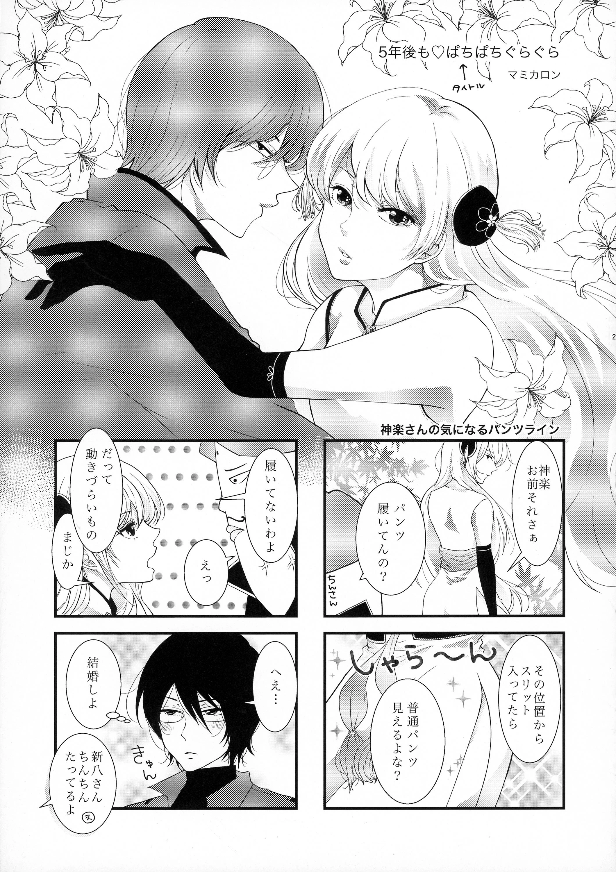SK porn comic picture 25