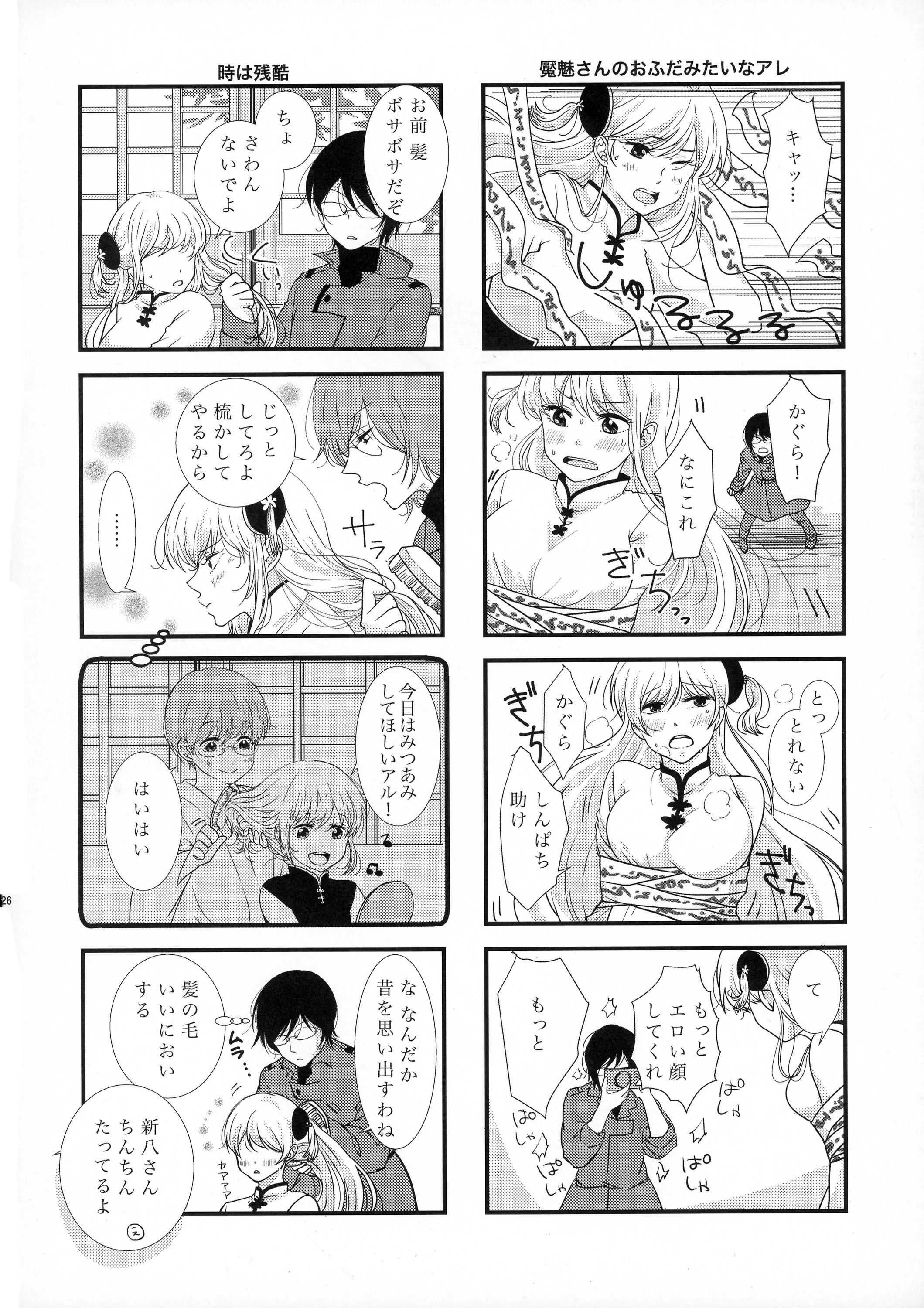 SK porn comic picture 26