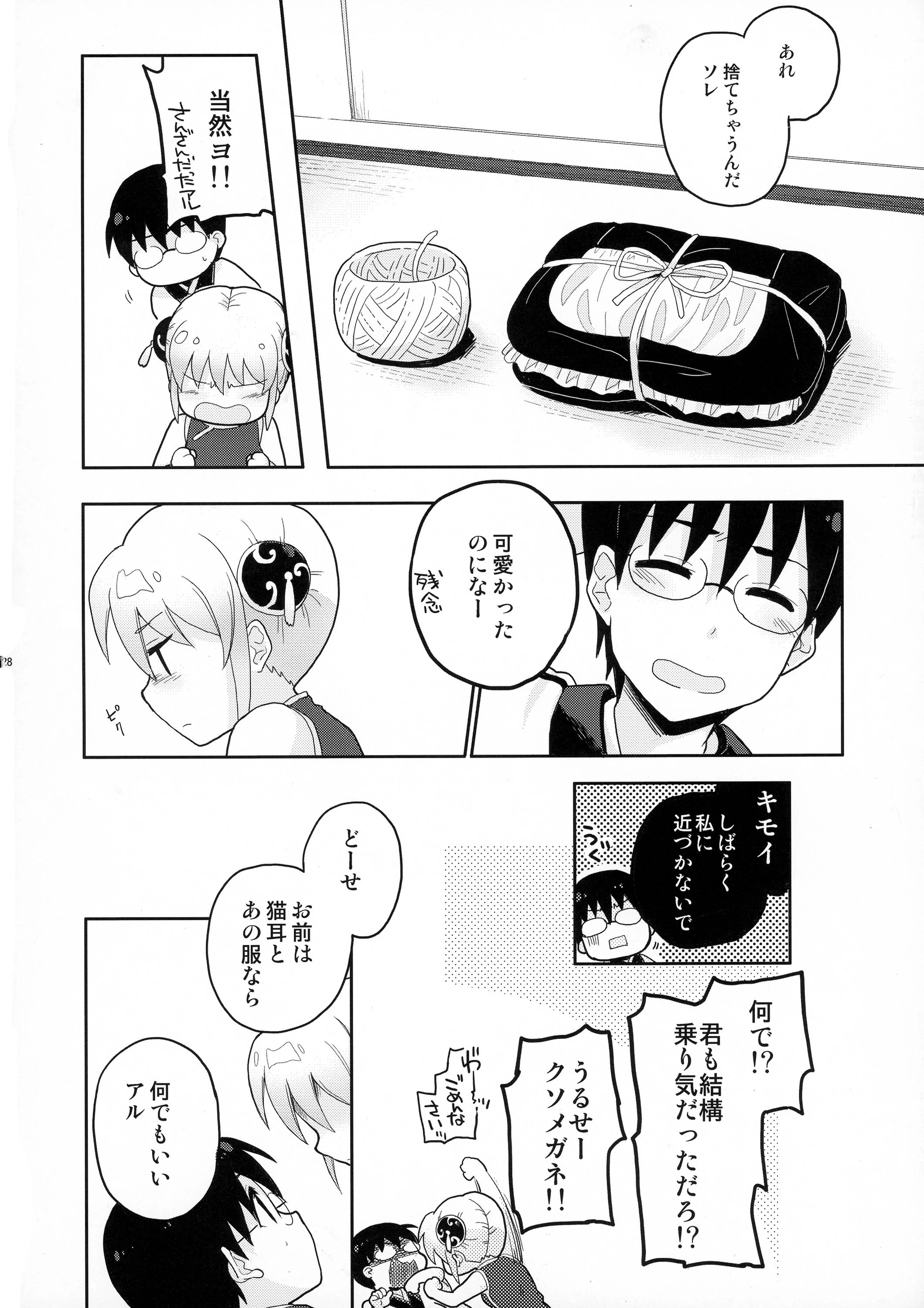 SK porn comic picture 28