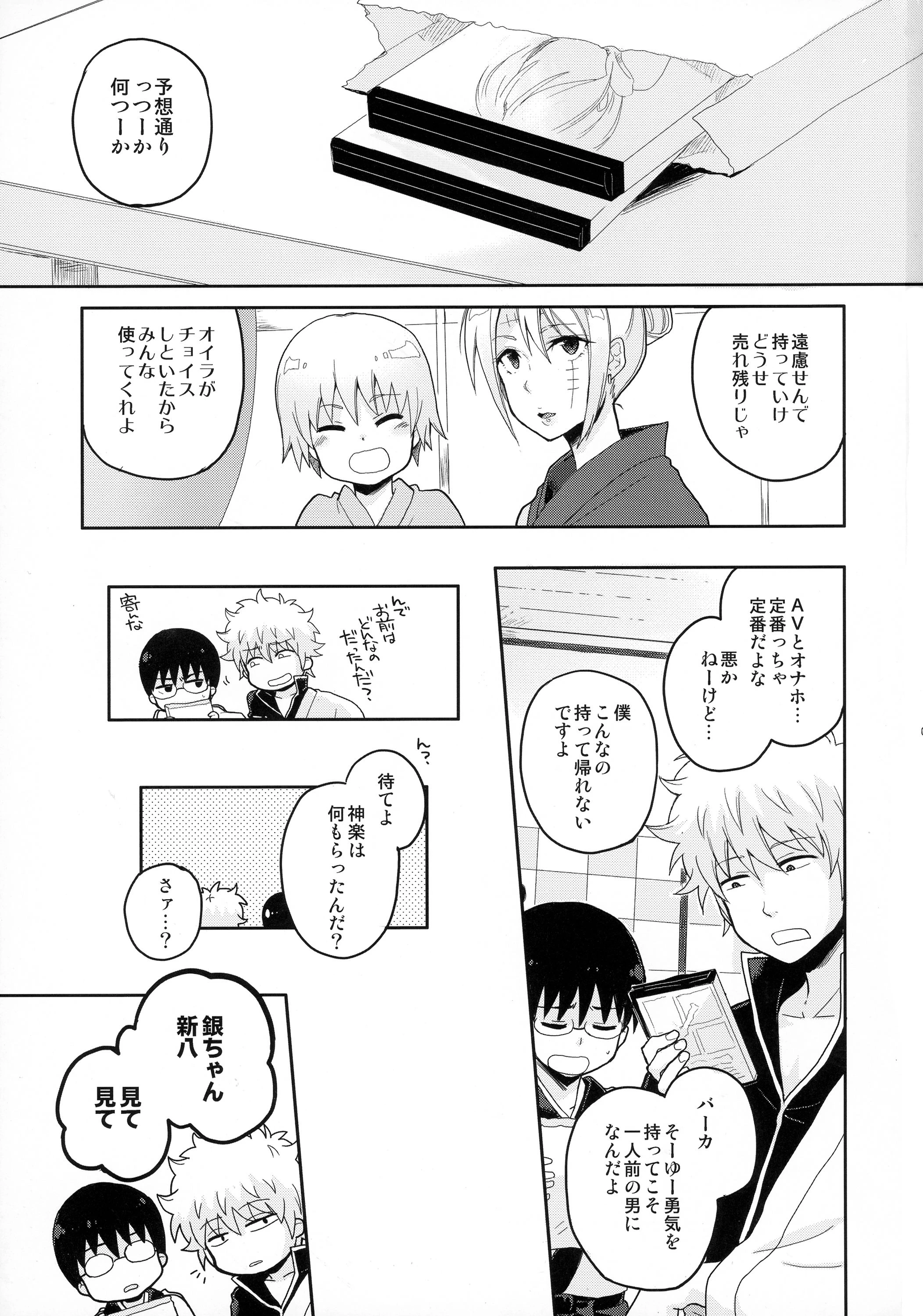 SK porn comic picture 3