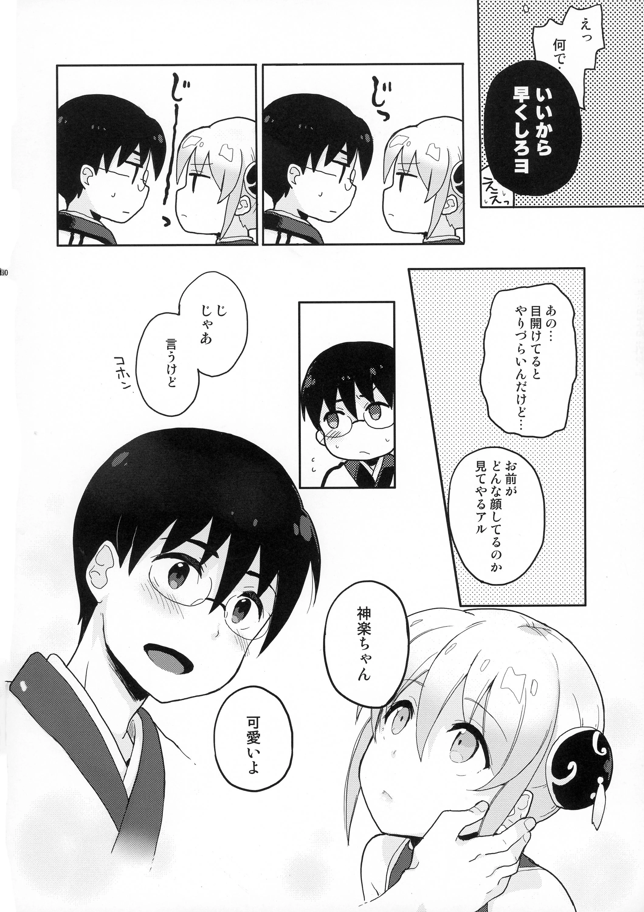 SK porn comic picture 30