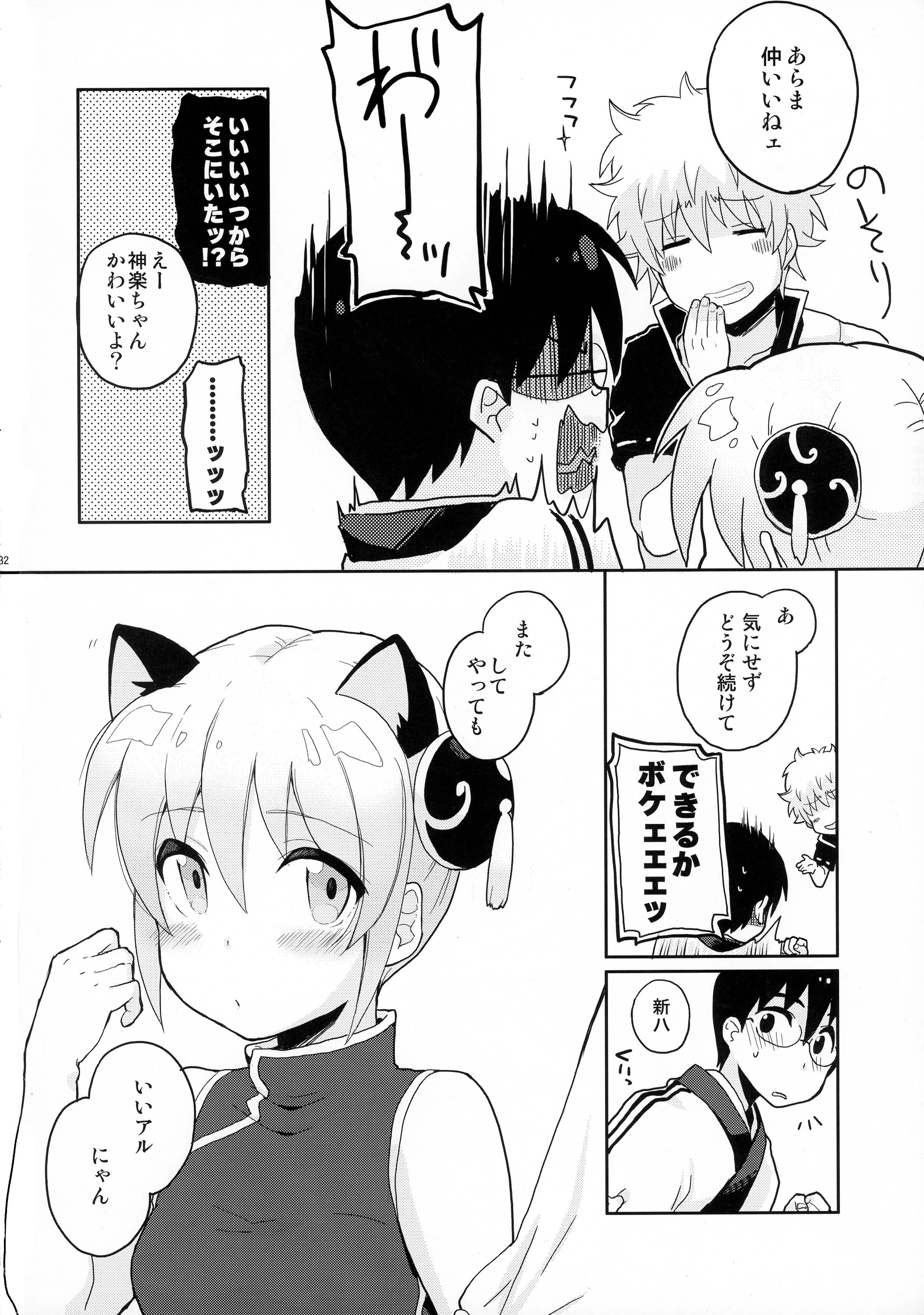SK porn comic picture 32