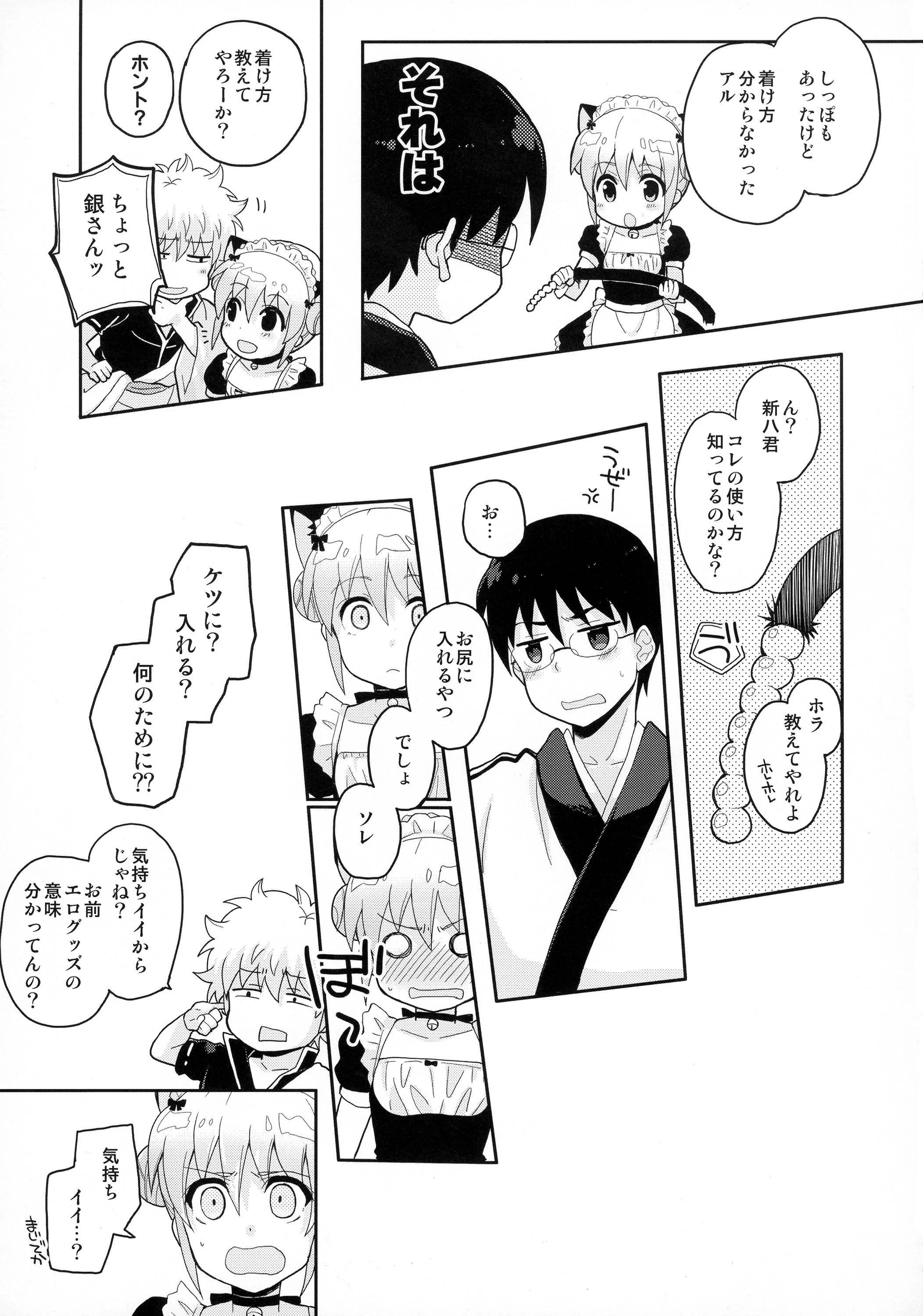 SK porn comic picture 5