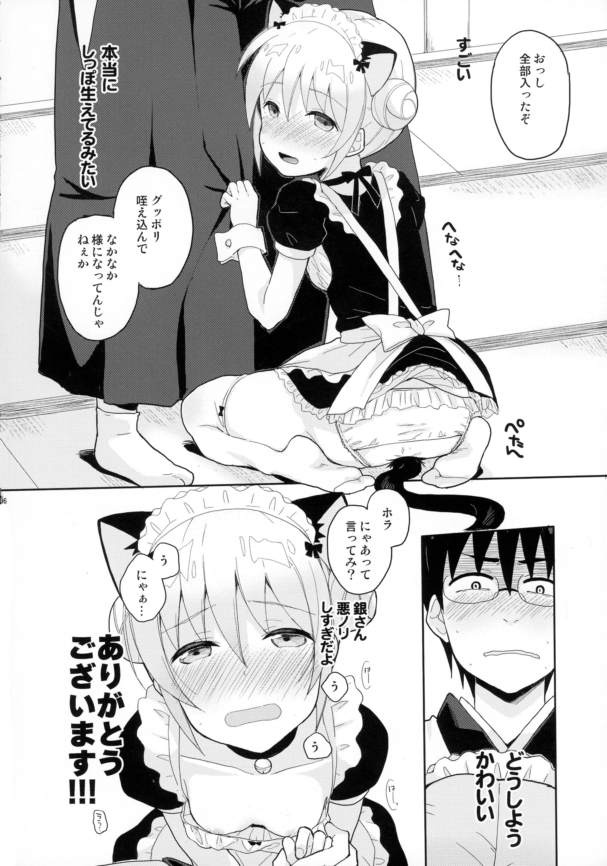 SK porn comic picture 8