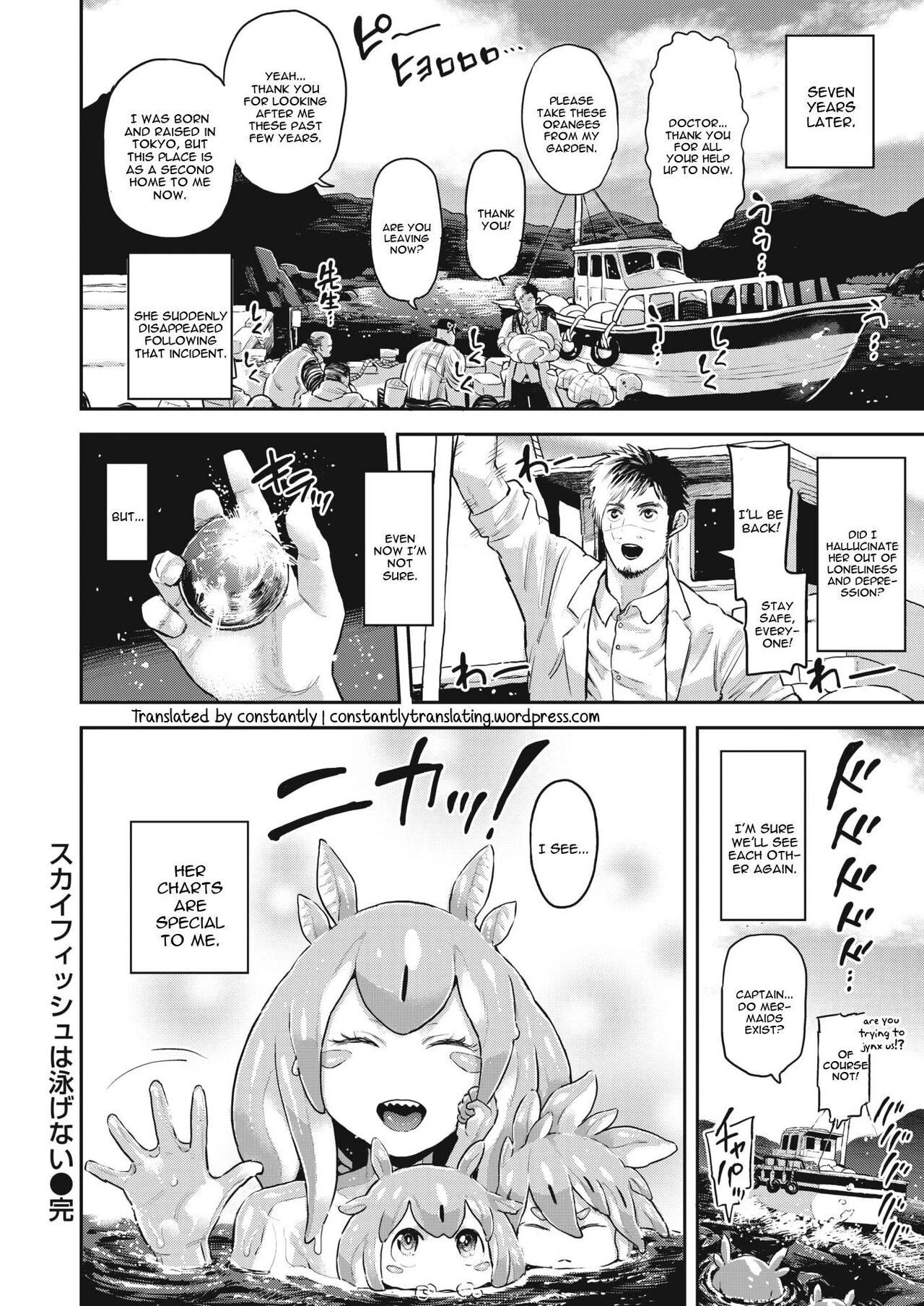Skyfish Cannot Swim - スカイフィッシュは泳げない porn comic picture 22