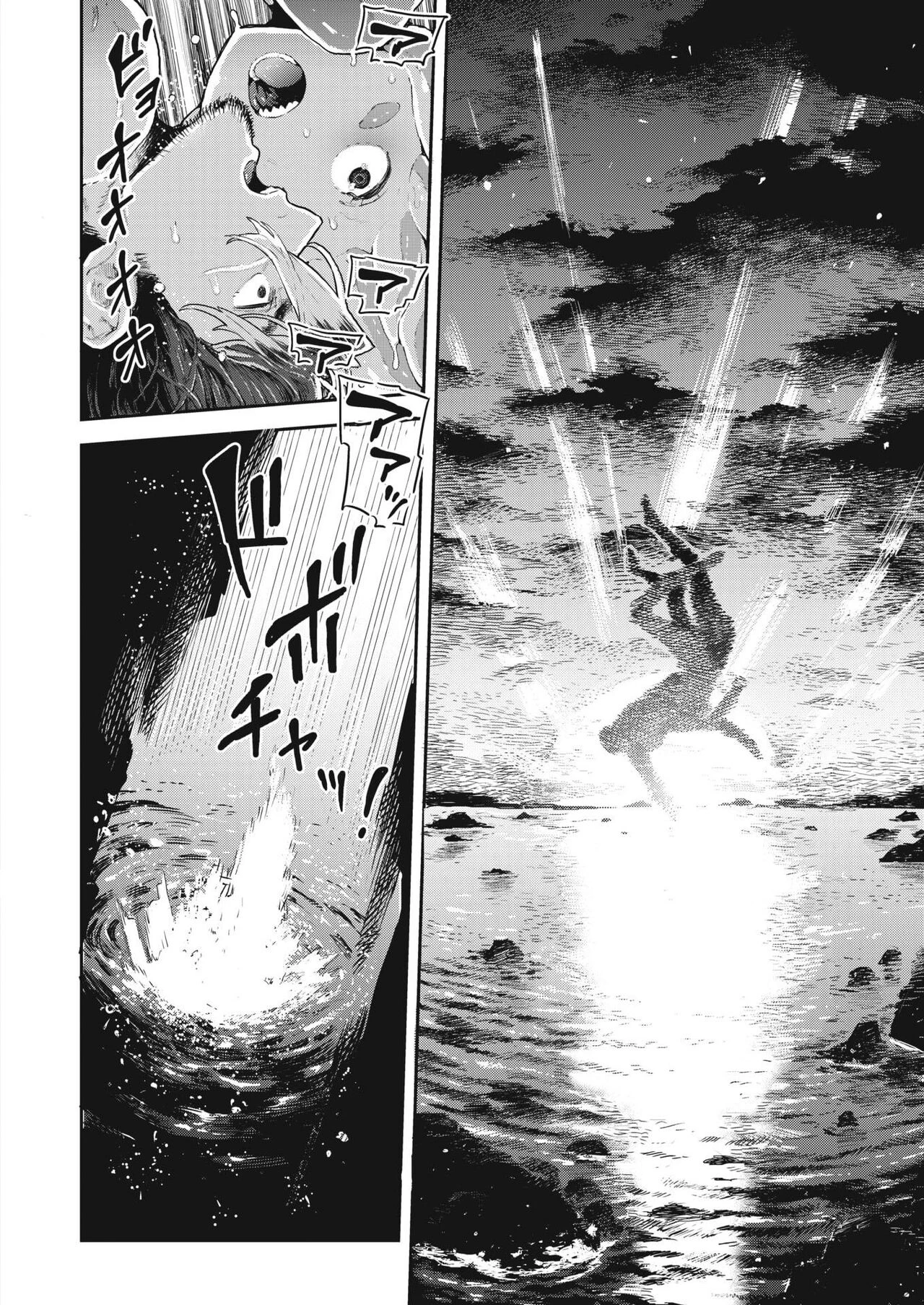 Skyfish Cannot Swim - スカイフィッシュは泳げない porn comic picture 8