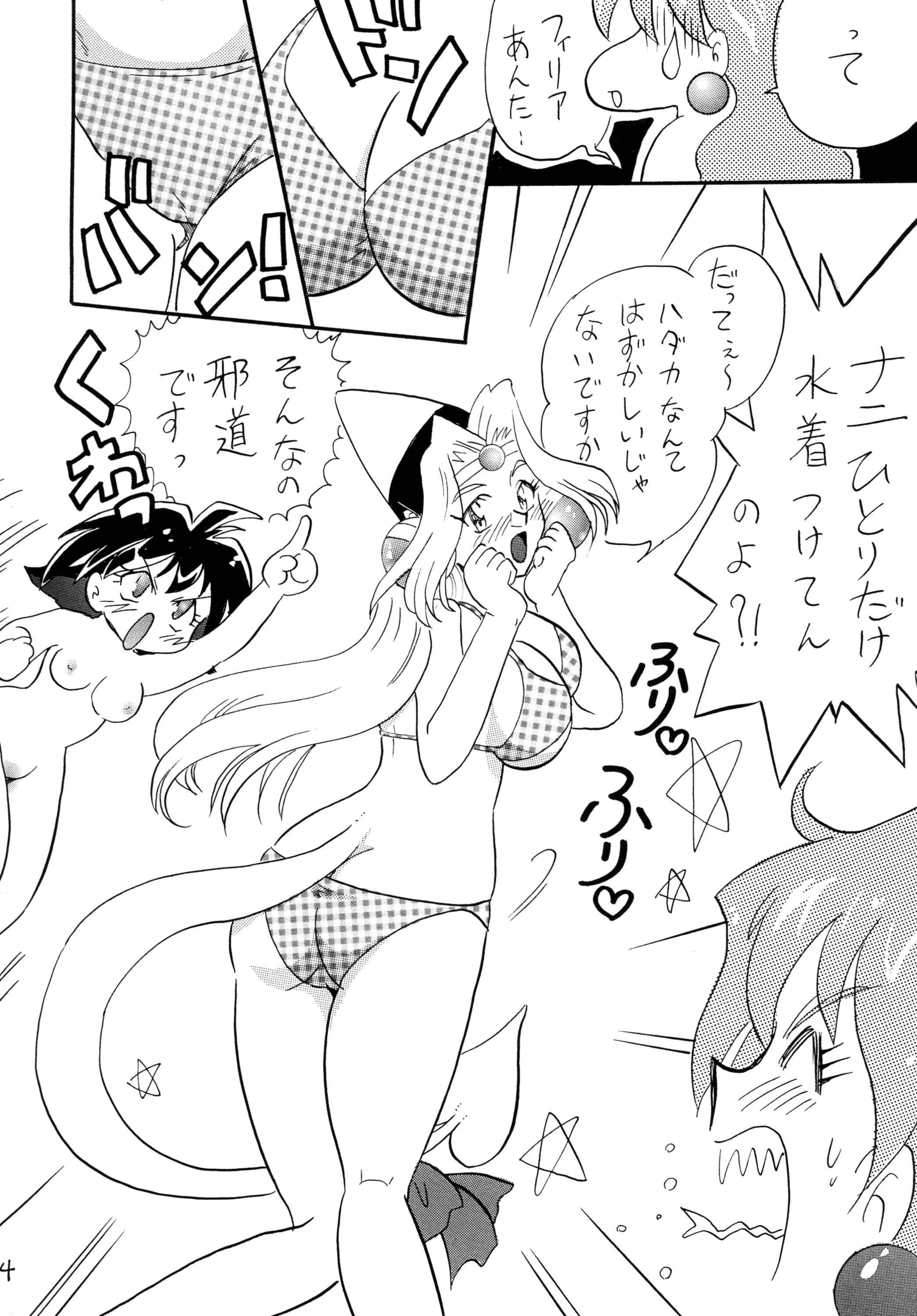 SLAY porn comic picture 3