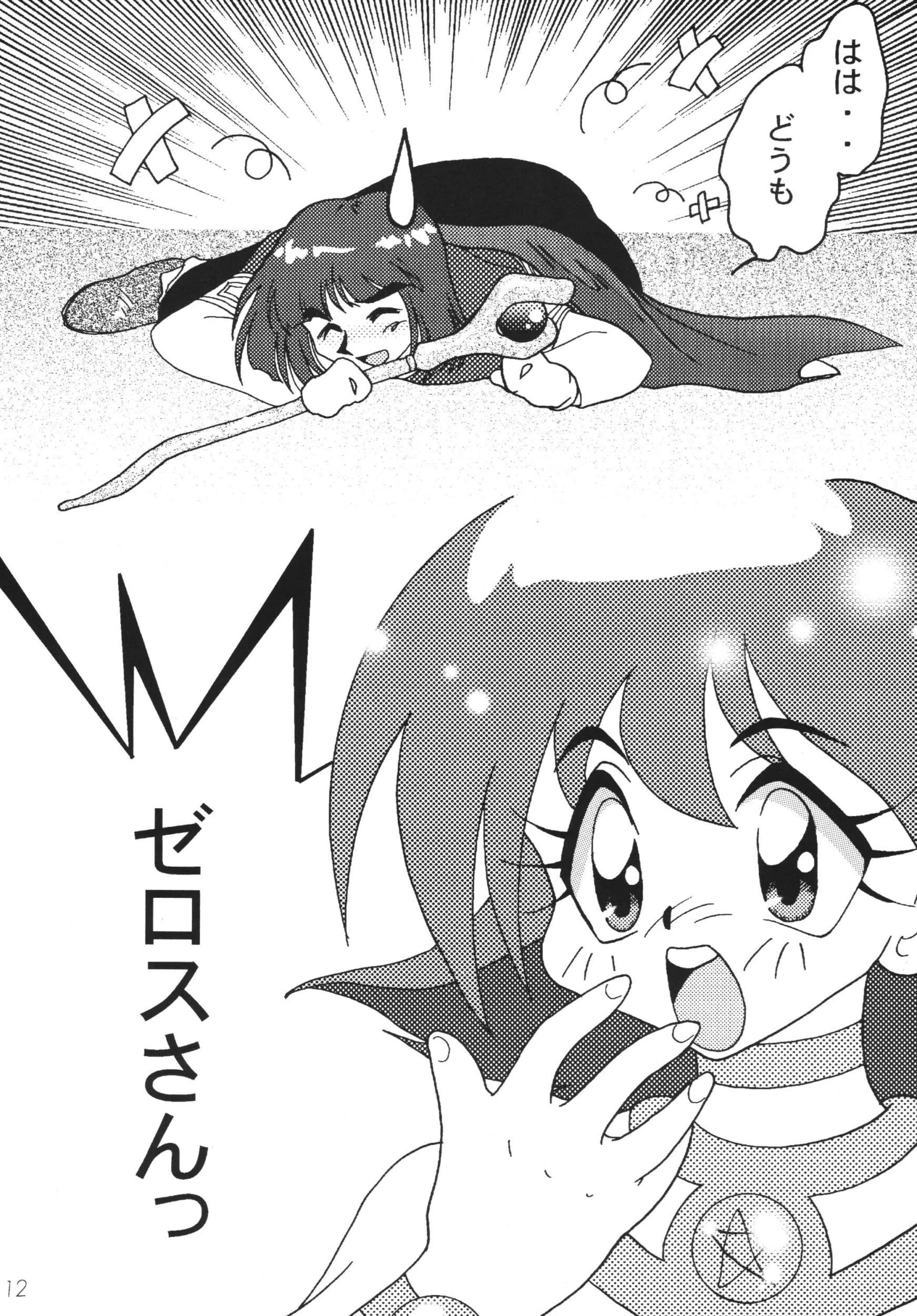SLAYERS ADULT 10 porn comic picture 11