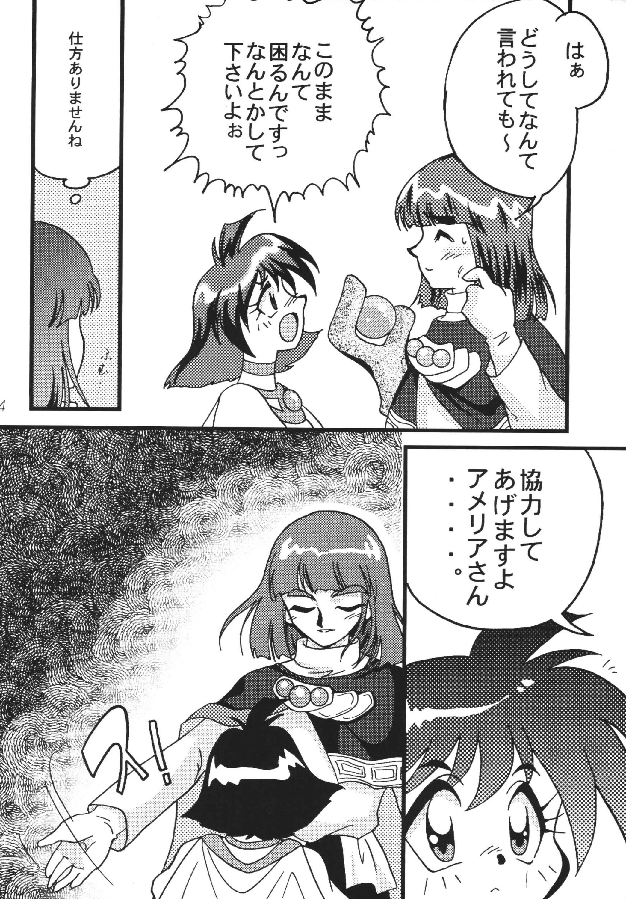 SLAYERS ADULT 10 porn comic picture 13