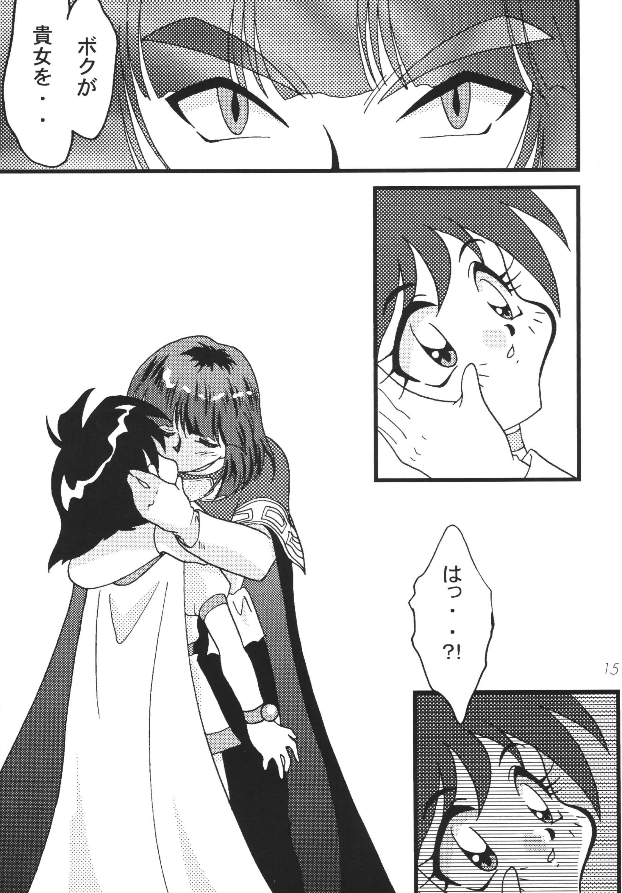 SLAYERS ADULT 10 porn comic picture 14