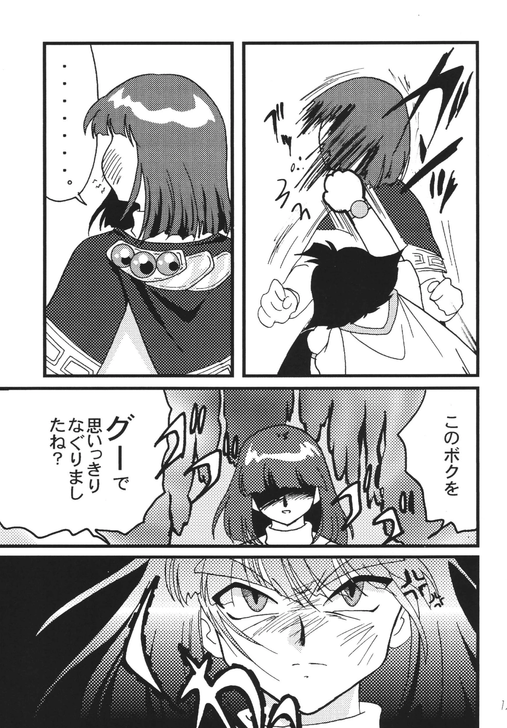 SLAYERS ADULT 10 porn comic picture 16