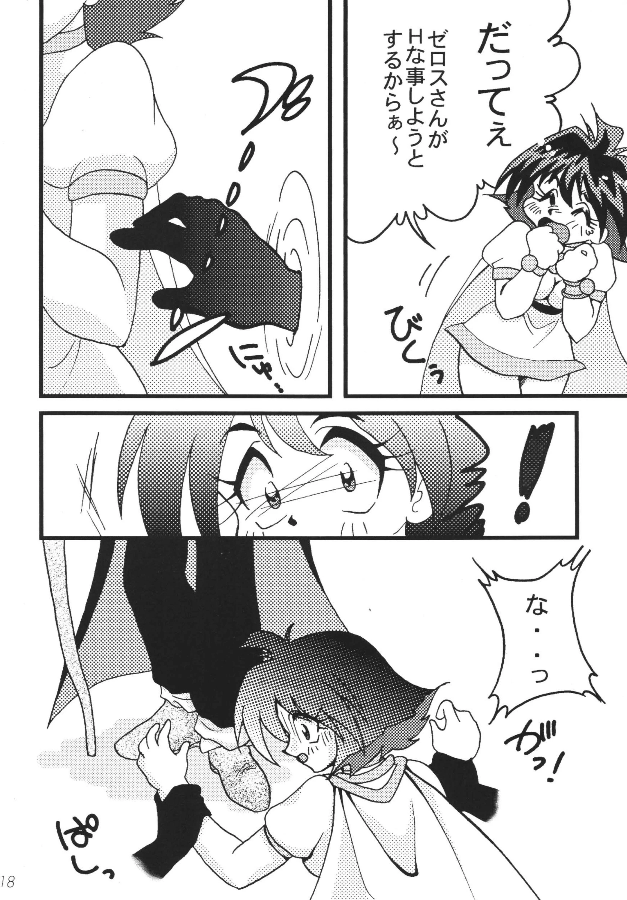 SLAYERS ADULT 10 porn comic picture 17
