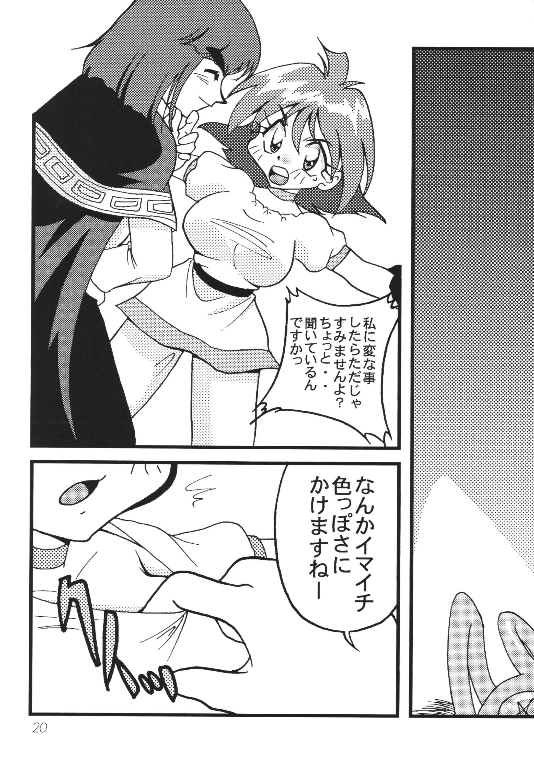 SLAYERS ADULT 10 porn comic picture 19