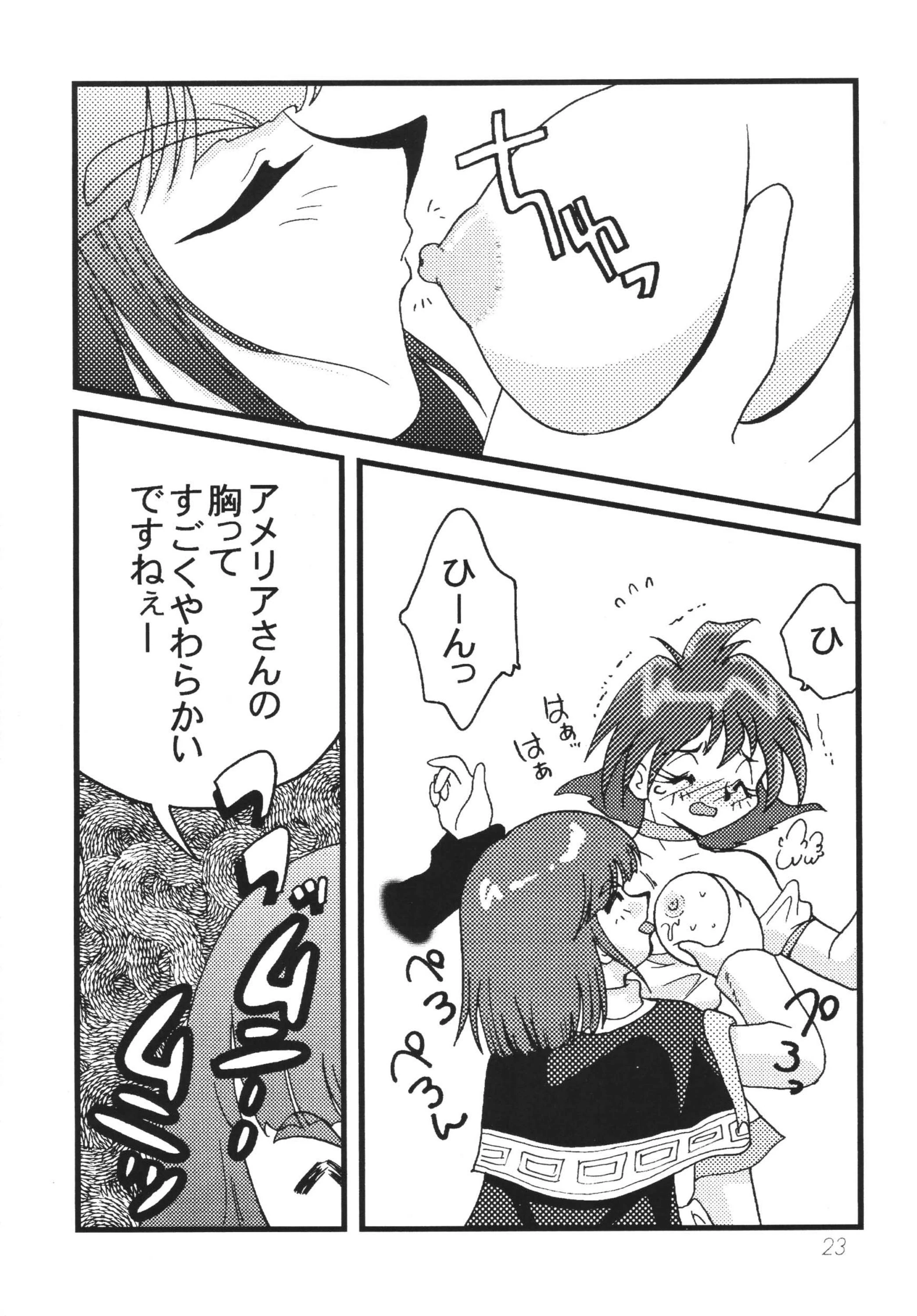 SLAYERS ADULT 10 porn comic picture 22