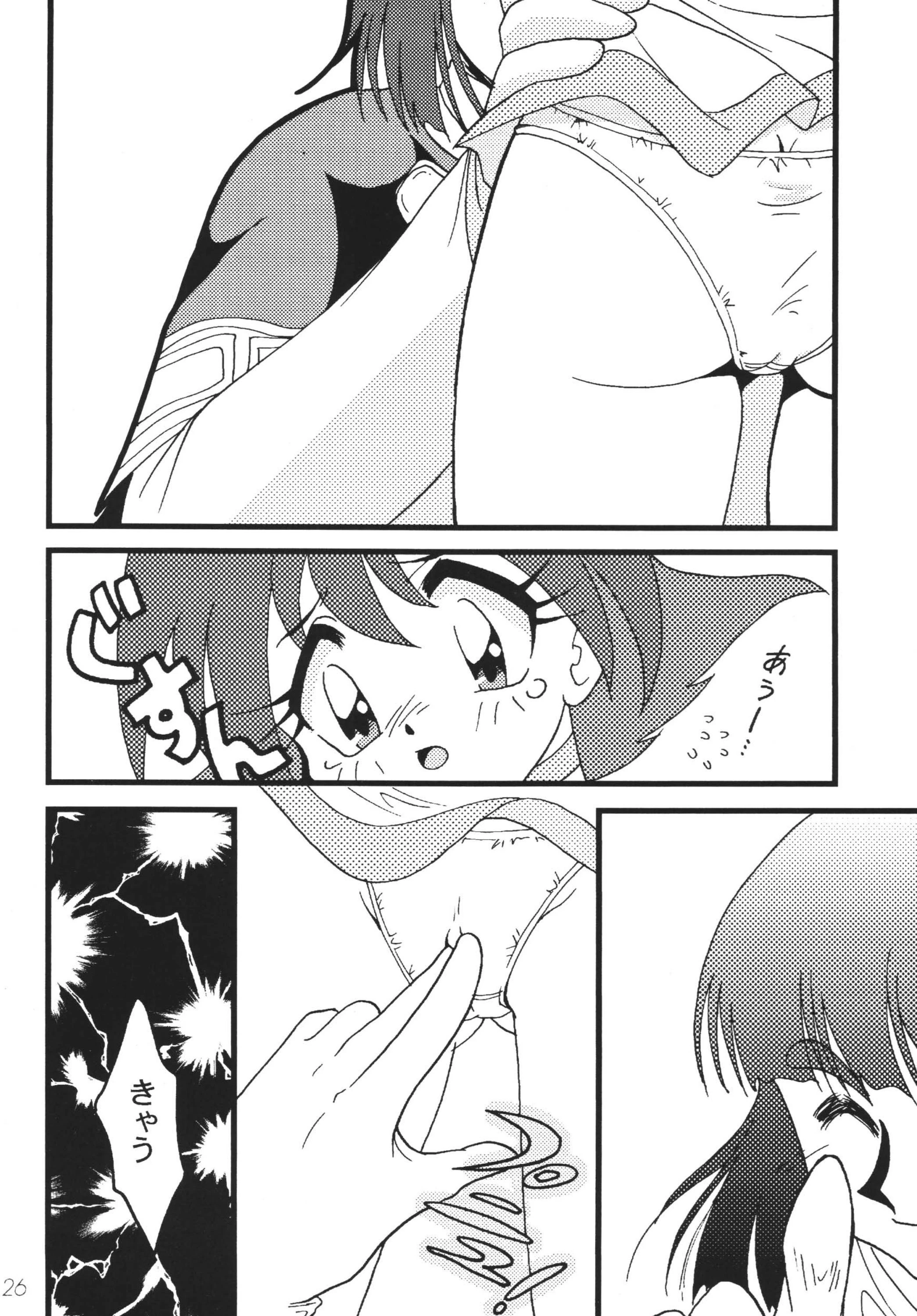 SLAYERS ADULT 10 porn comic picture 25