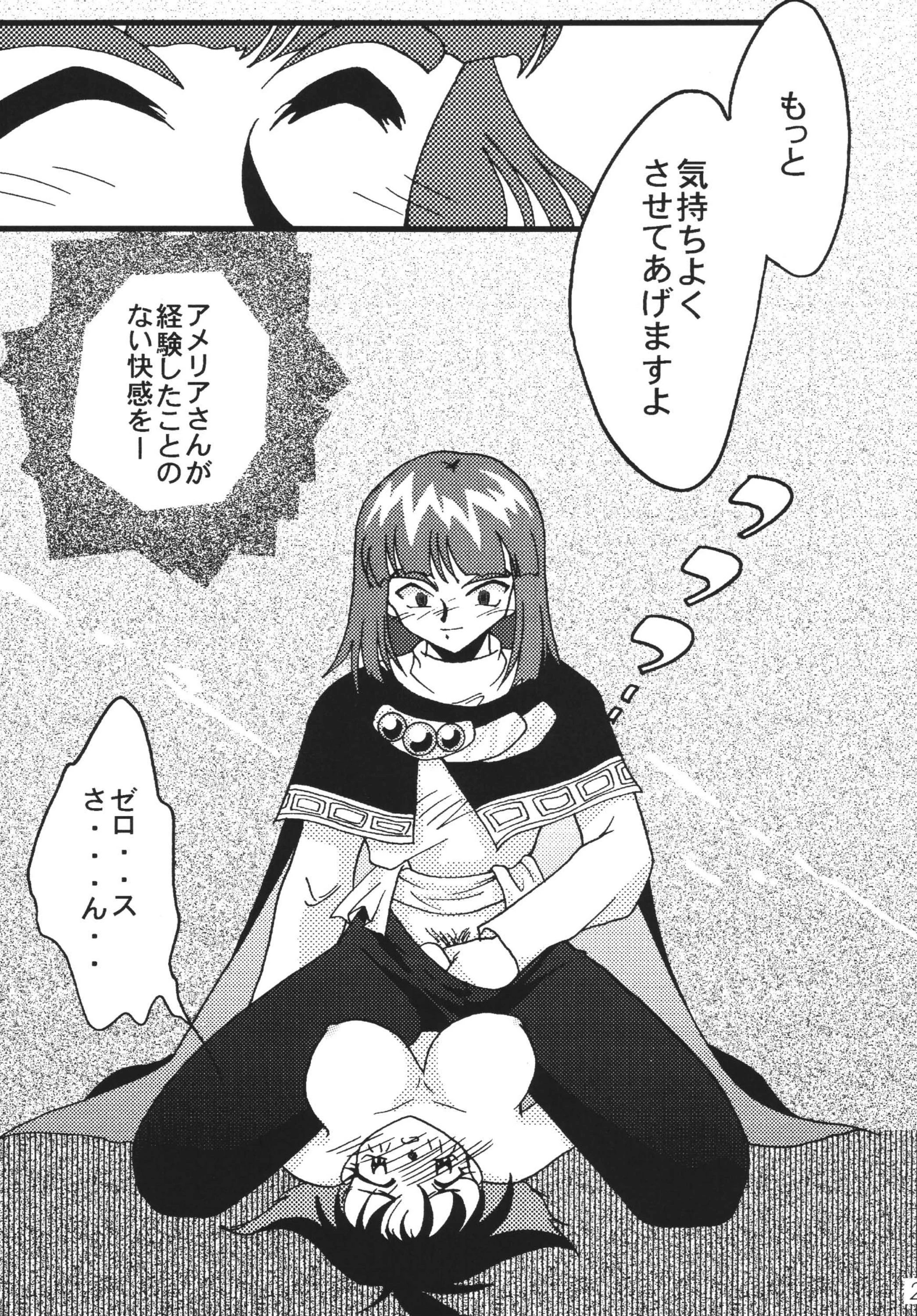 SLAYERS ADULT 10 porn comic picture 28