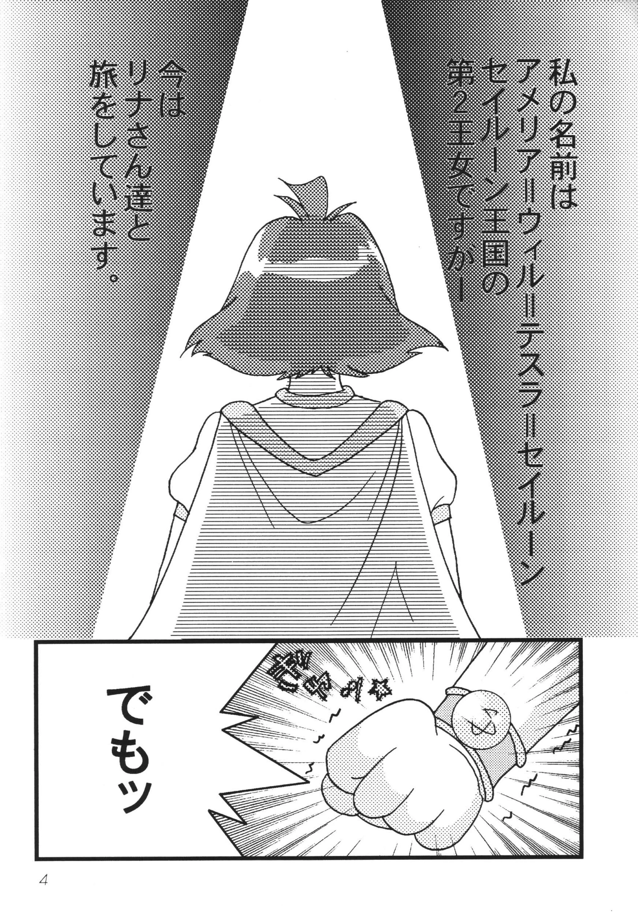 SLAYERS ADULT 10 porn comic picture 3
