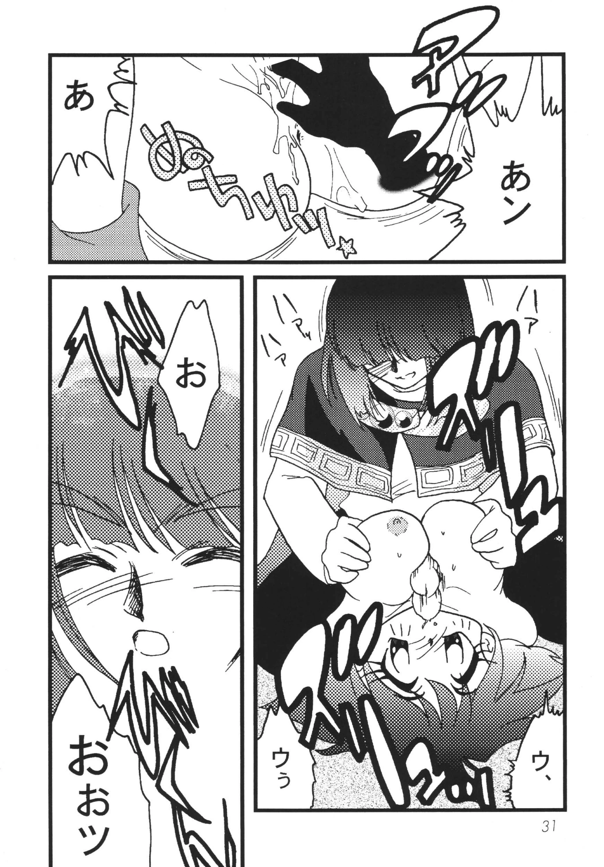 SLAYERS ADULT 10 porn comic picture 30