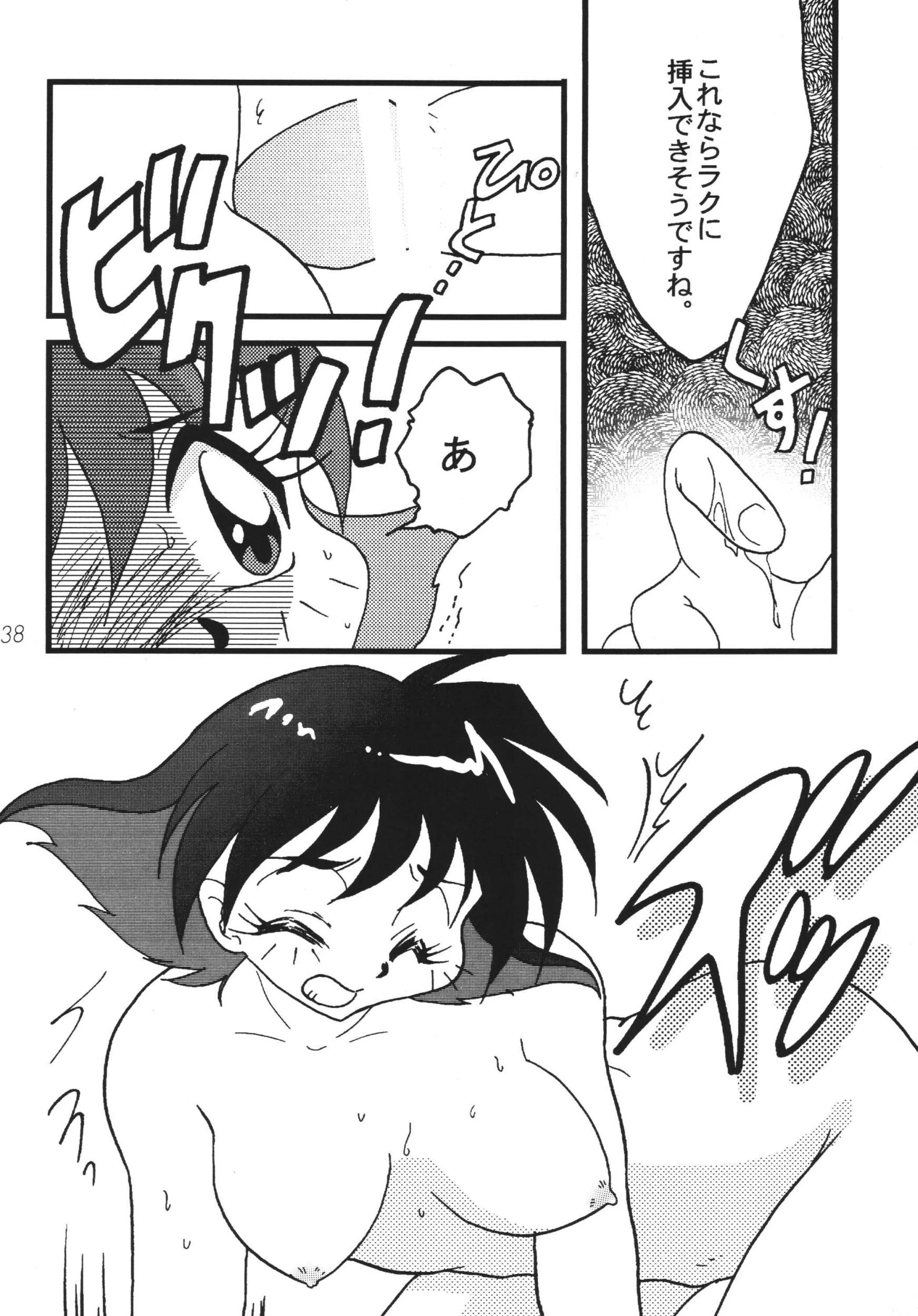 SLAYERS ADULT 10 porn comic picture 37